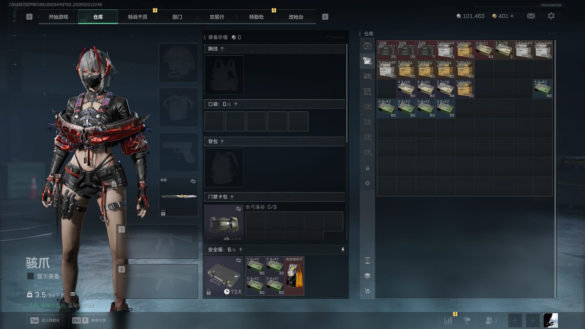 SJZQM431251三角洲行动账号详情图14