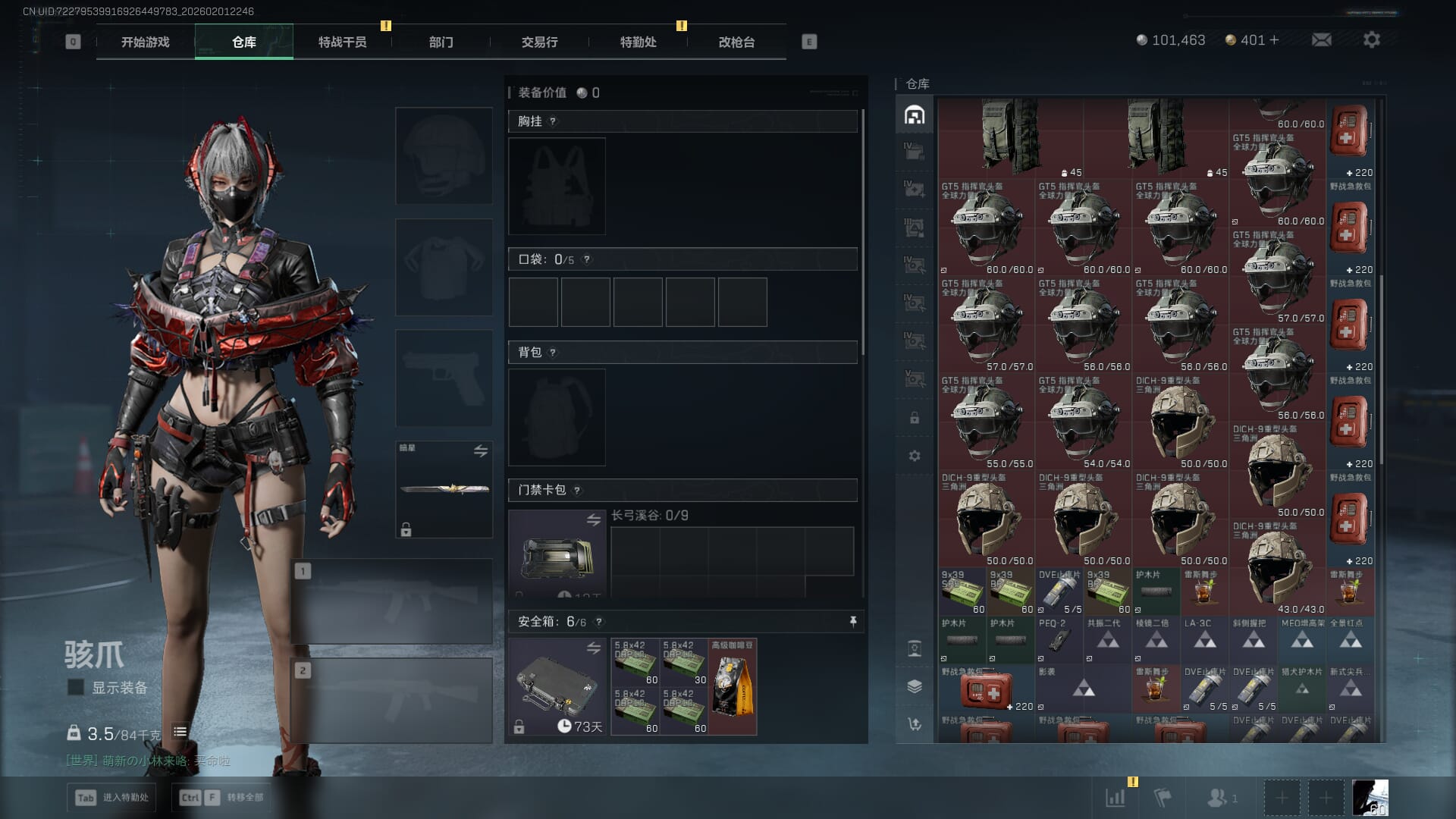 SJZQM431251三角洲行动账号详情图18