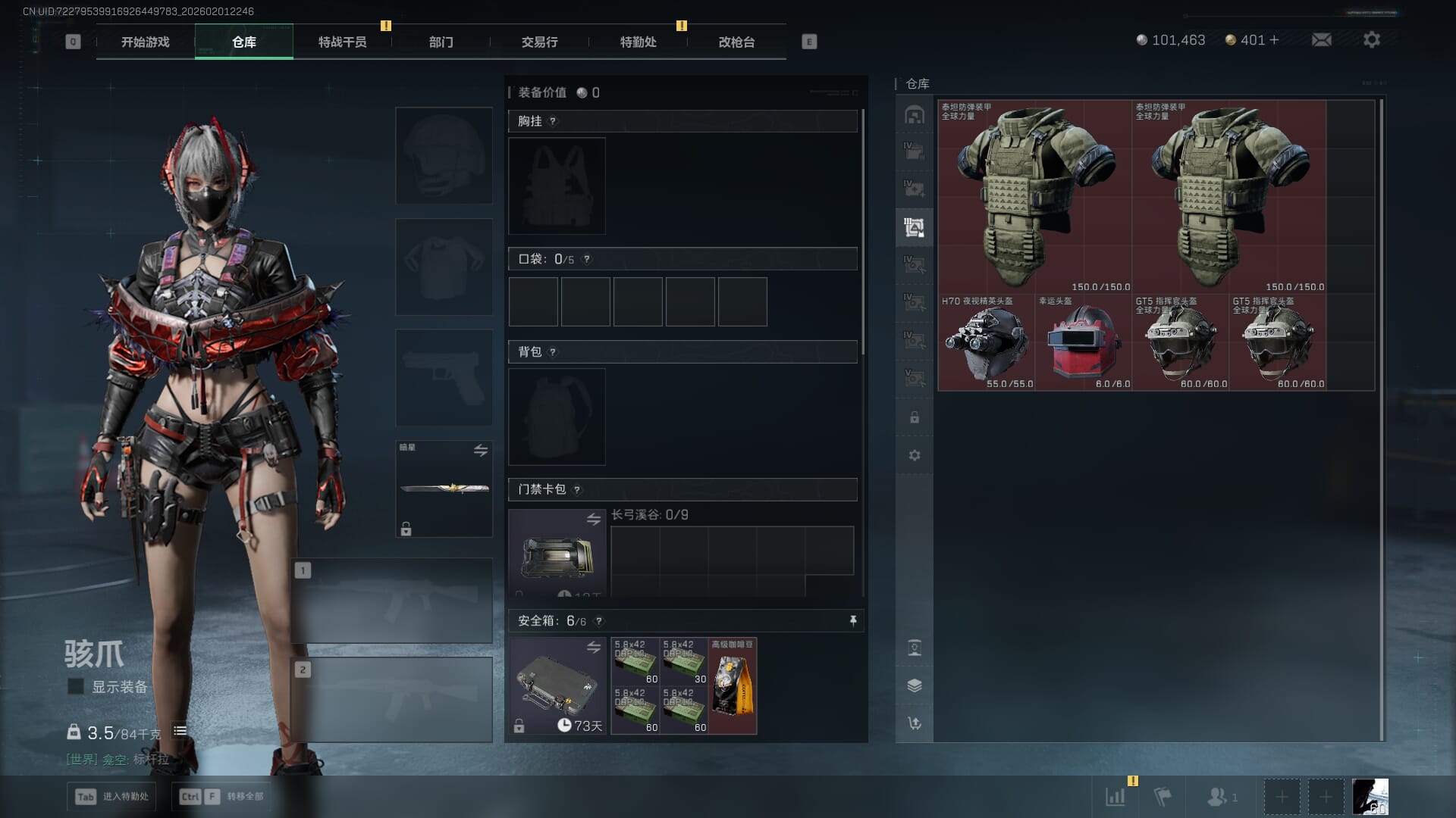 SJZQM431251三角洲行动账号详情图13