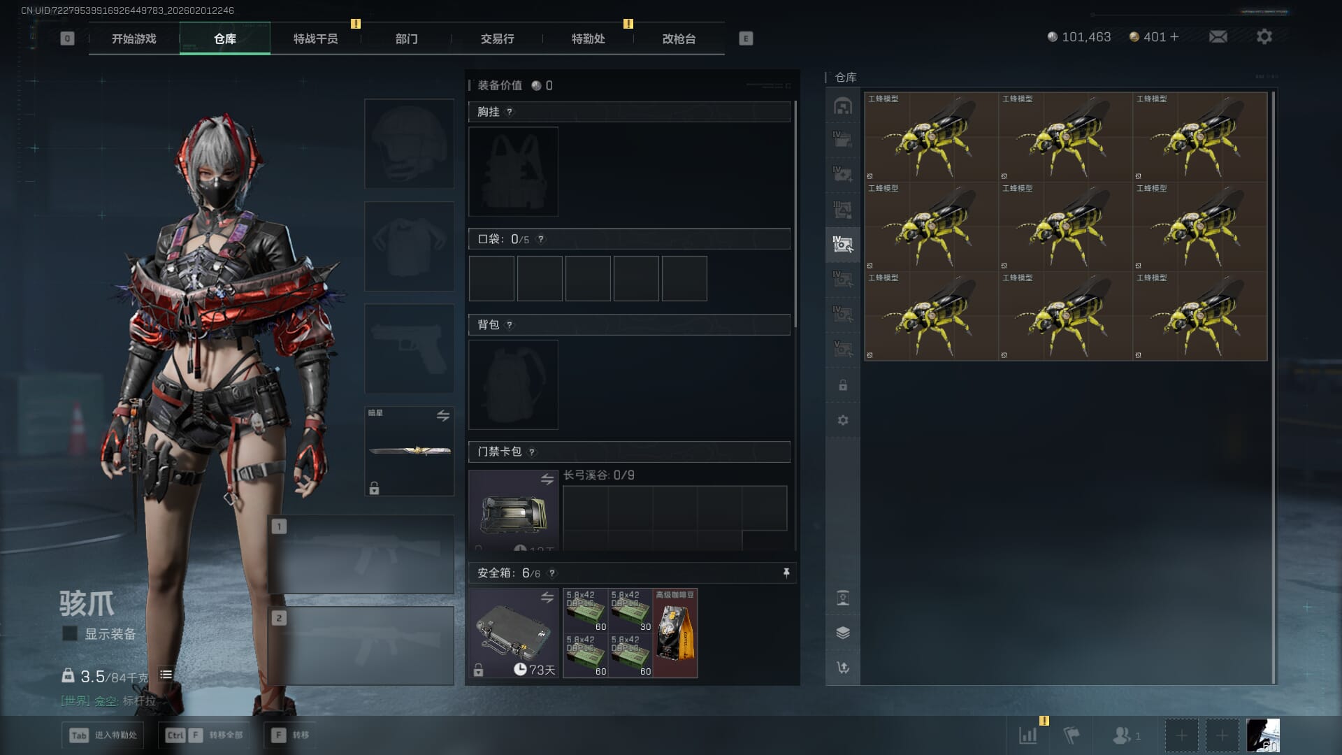 SJZQM431251三角洲行动账号详情图15