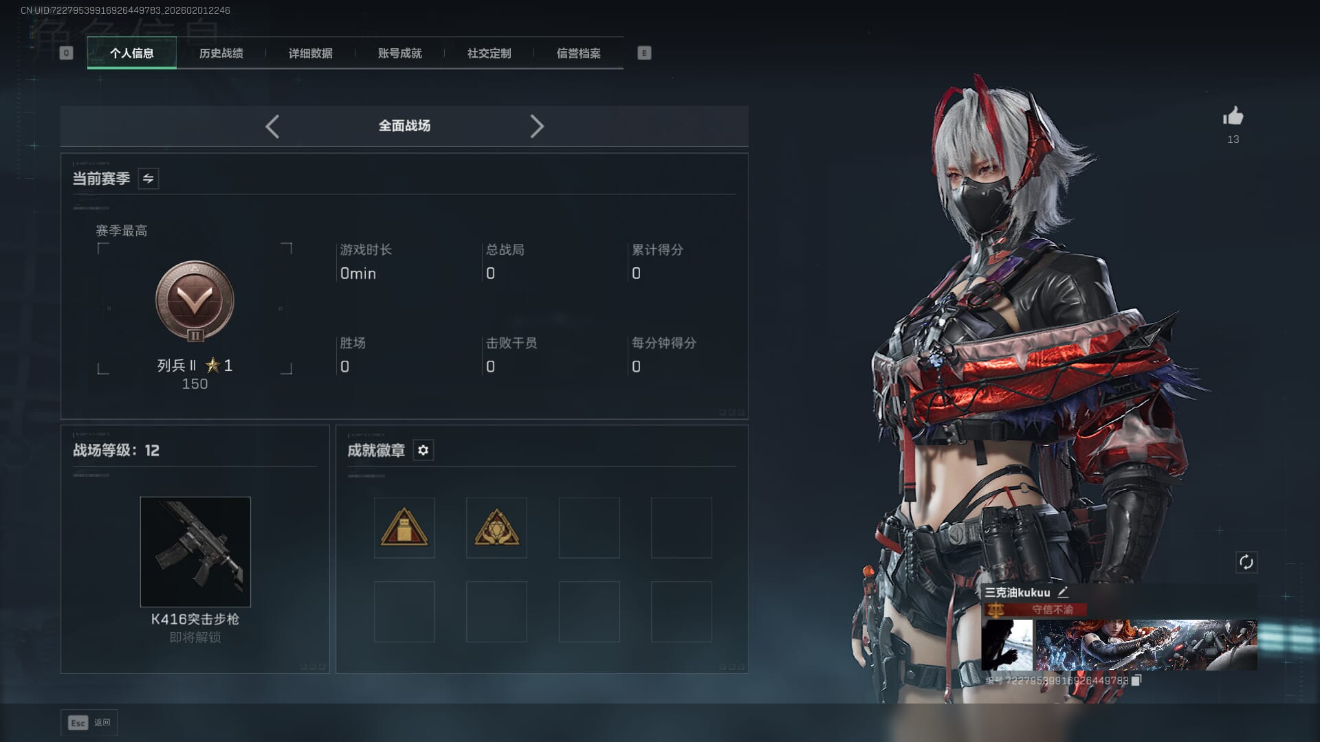 SJZQM431251三角洲行动账号详情图4