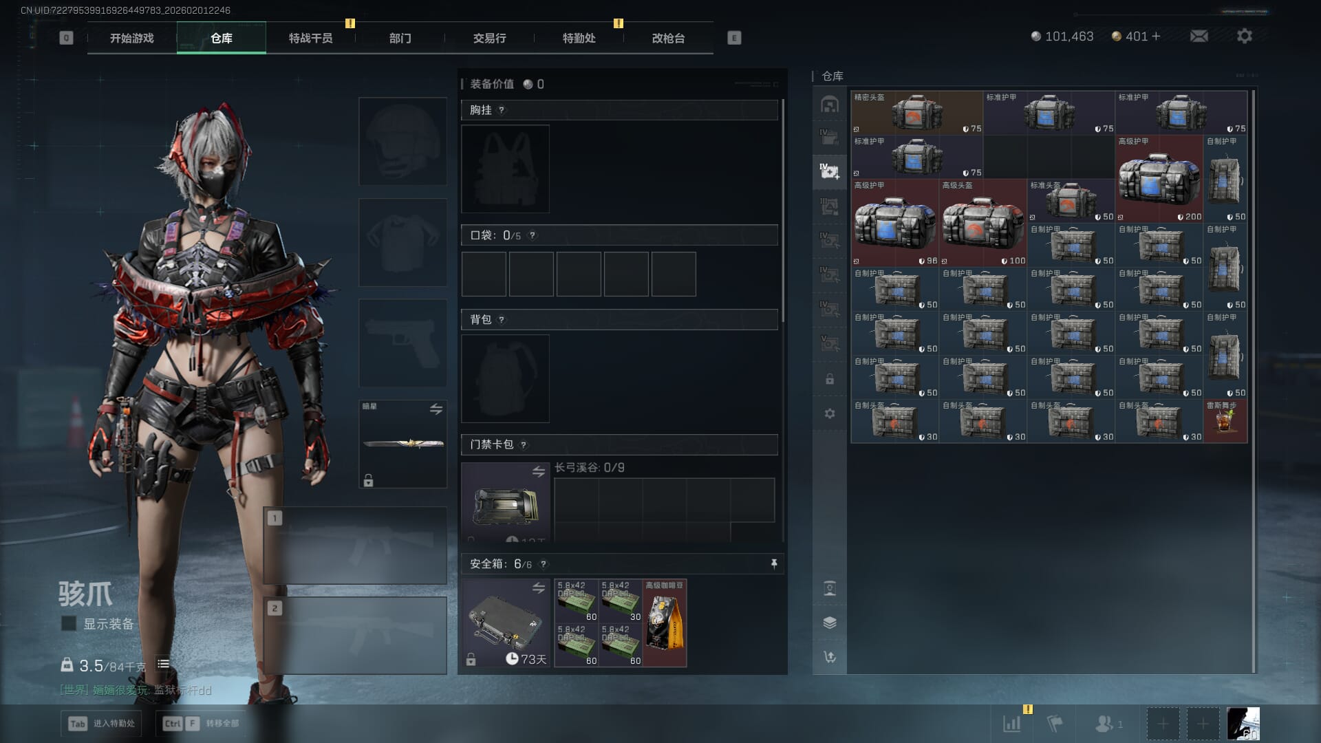 SJZQM431251三角洲行动账号详情图16