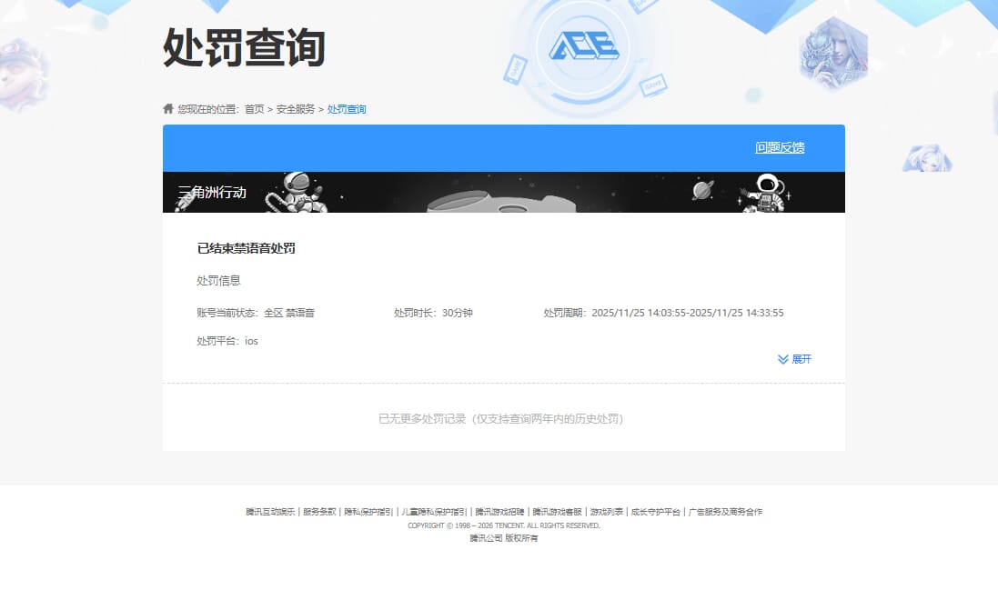 SJZQM431251三角洲行动账号详情图32