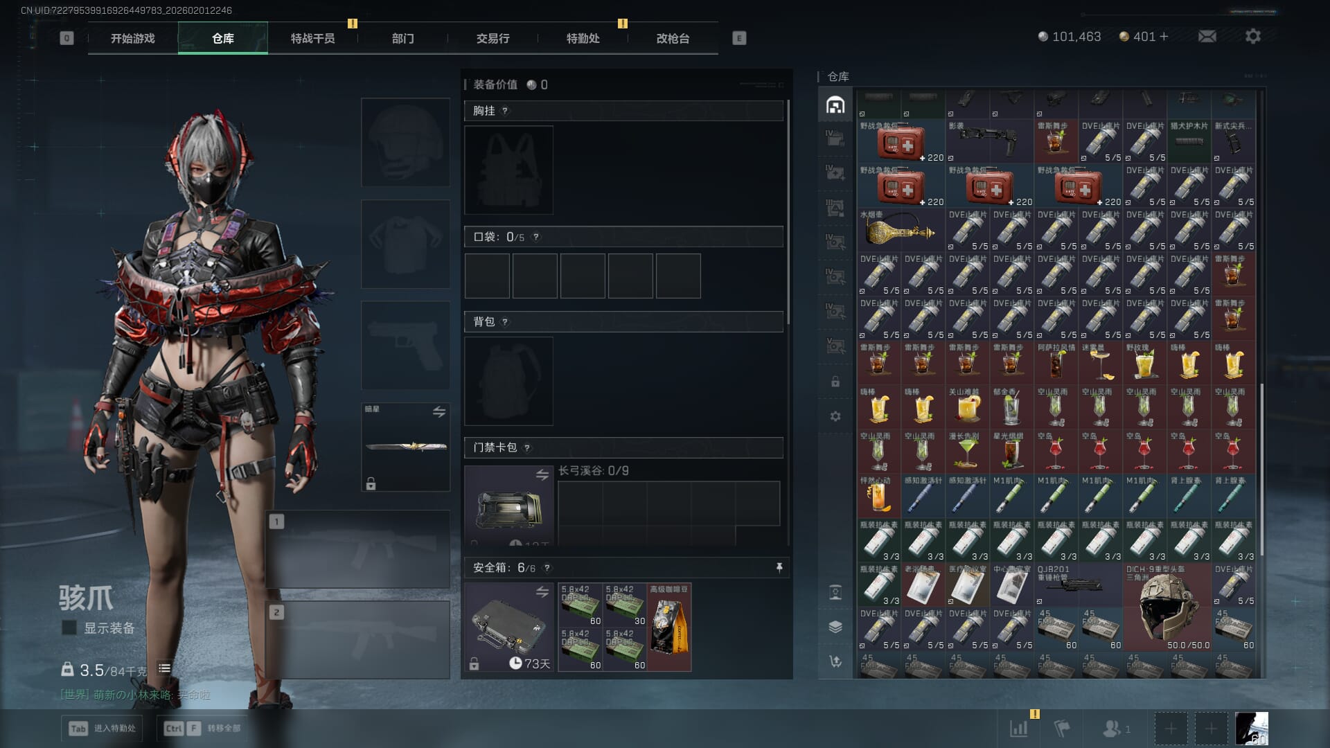 SJZQM431251三角洲行动账号详情图23