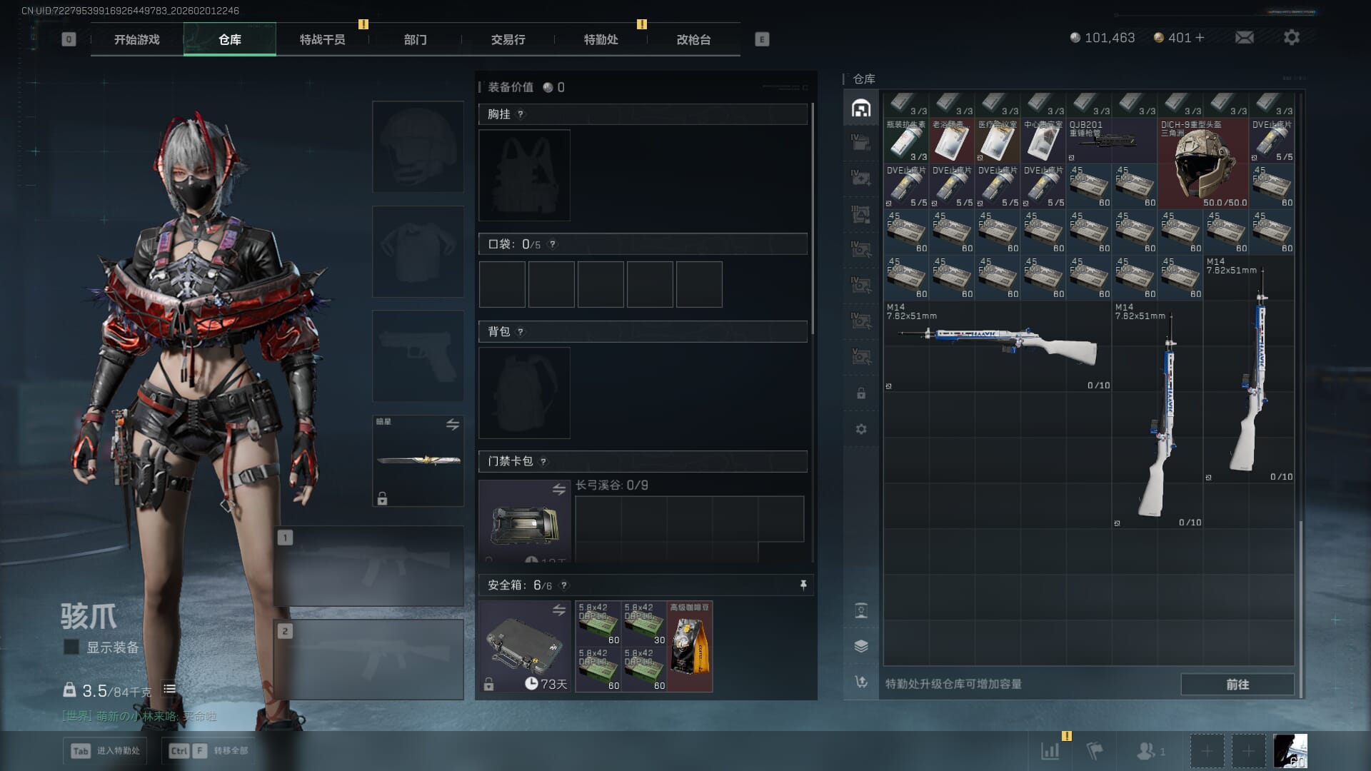 SJZQM431251三角洲行动账号详情图19