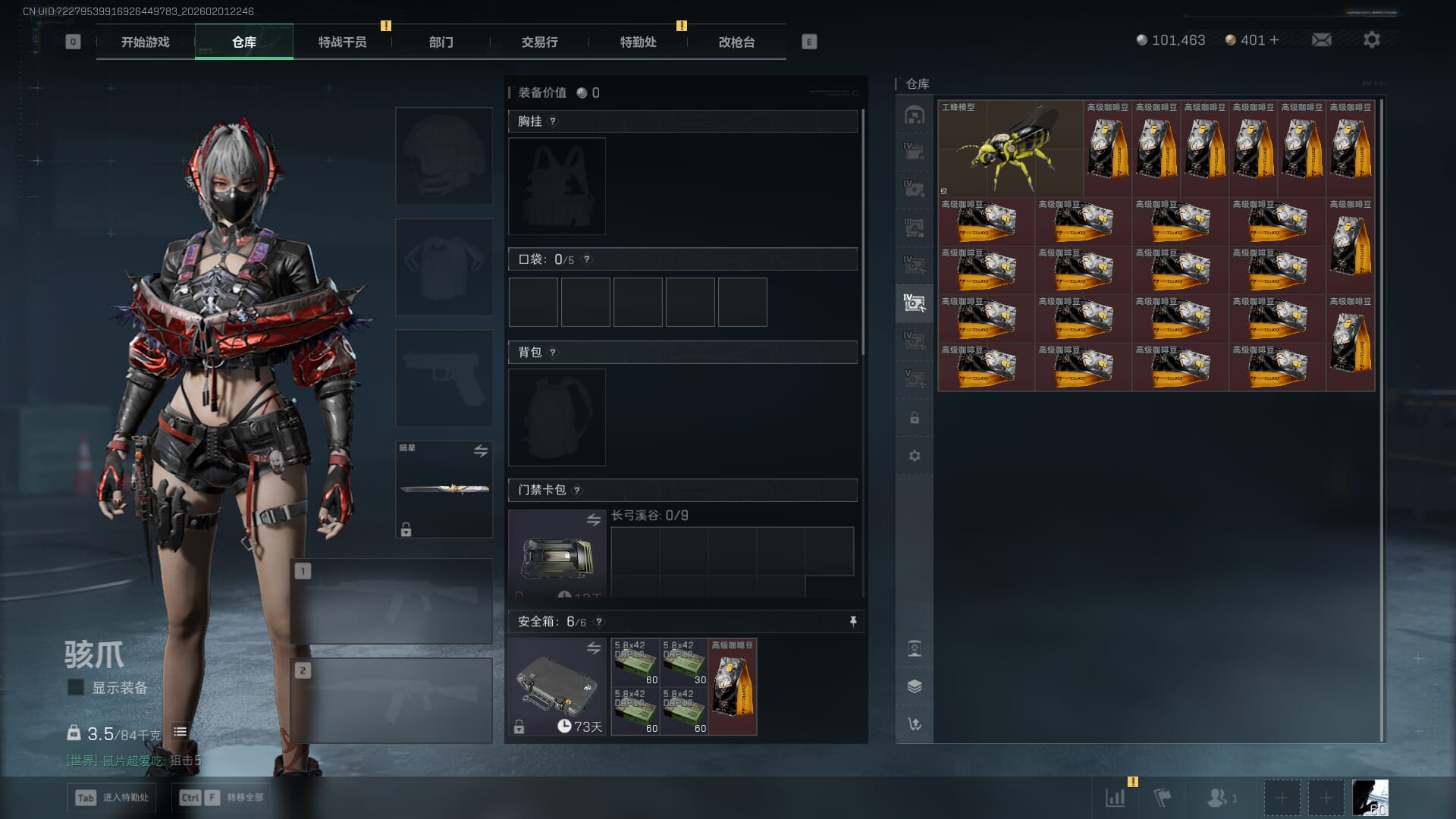 SJZQM431251三角洲行动账号详情图17