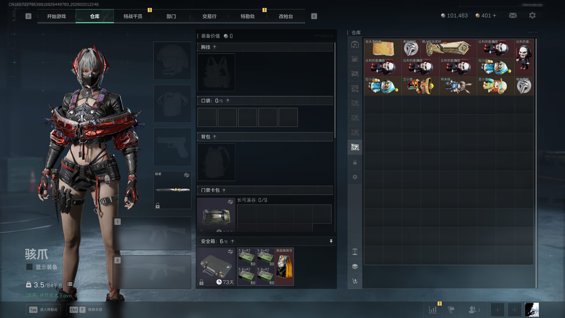 SJZQM431251三角洲行动账号详情图22