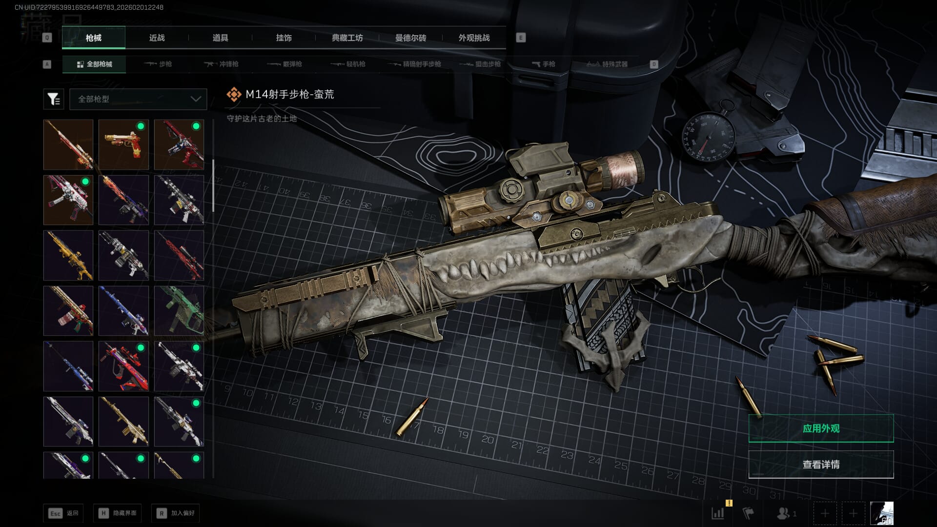 SJZQM431251三角洲行动账号详情图31