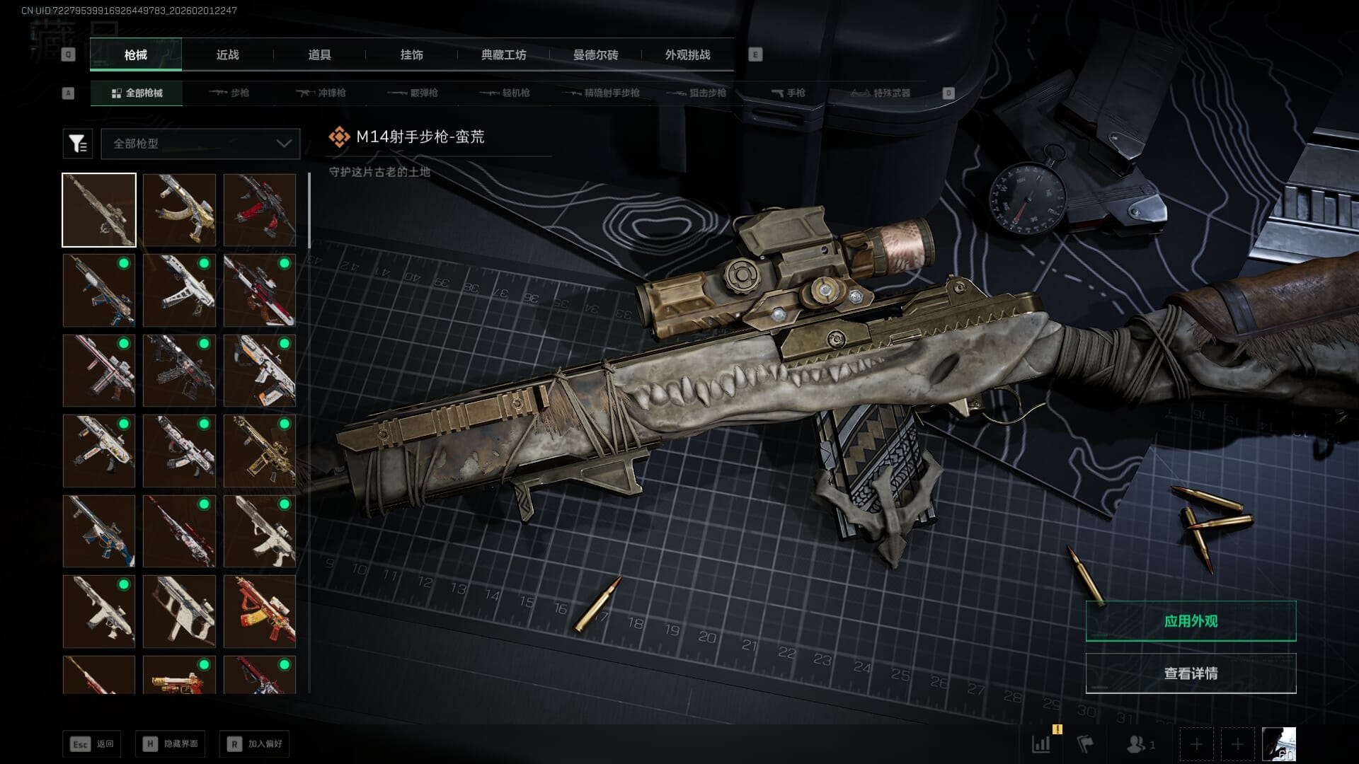 SJZQM431251三角洲行动账号详情图29