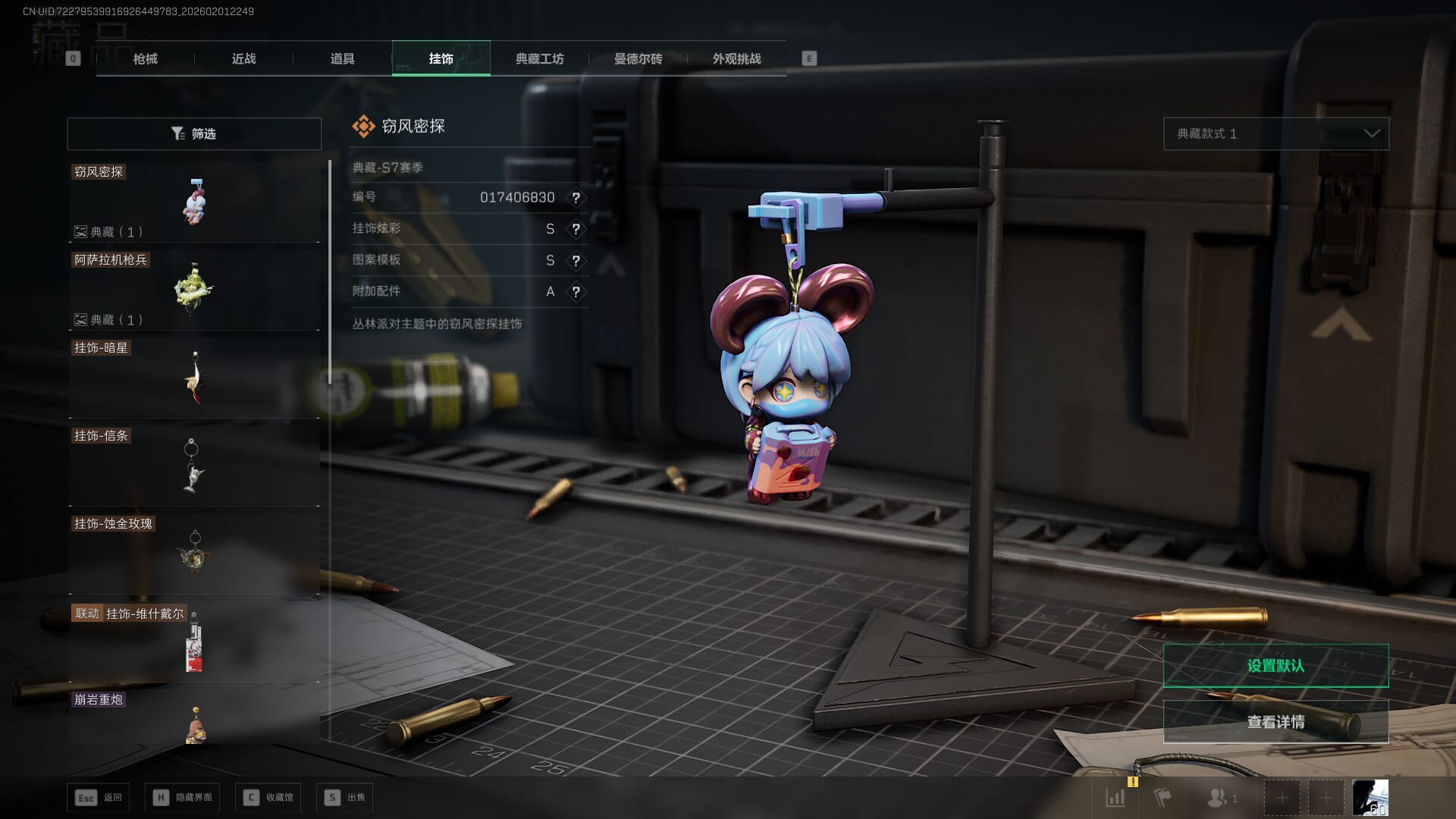 SJZQM431251三角洲行动账号详情图35