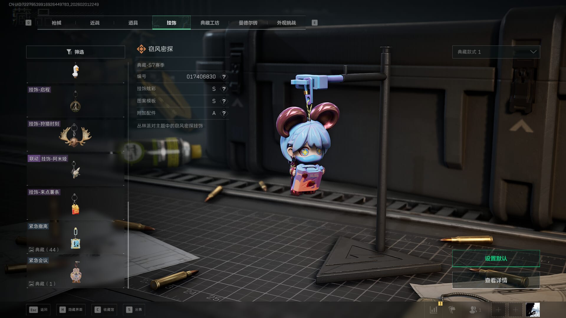 SJZQM431251三角洲行动账号详情图47