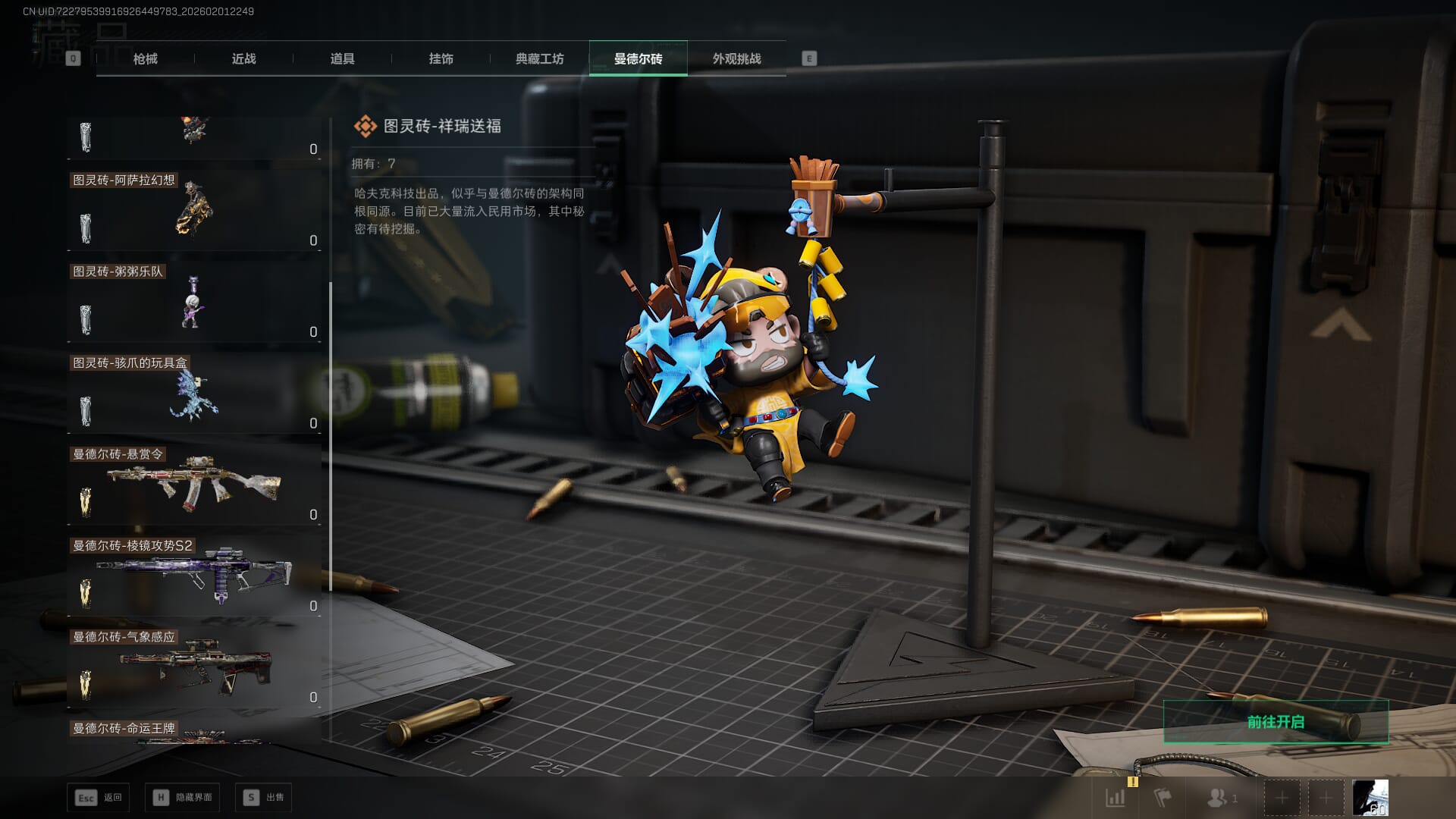 SJZQM431251三角洲行动账号详情图39