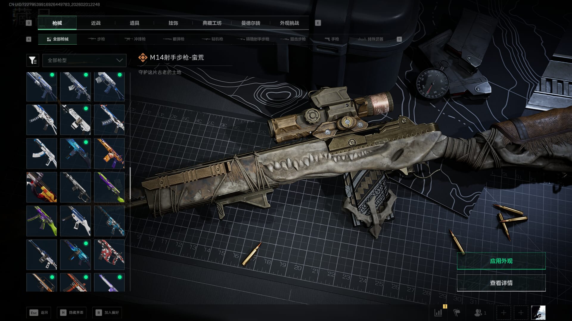 SJZQM431251三角洲行动账号详情图37