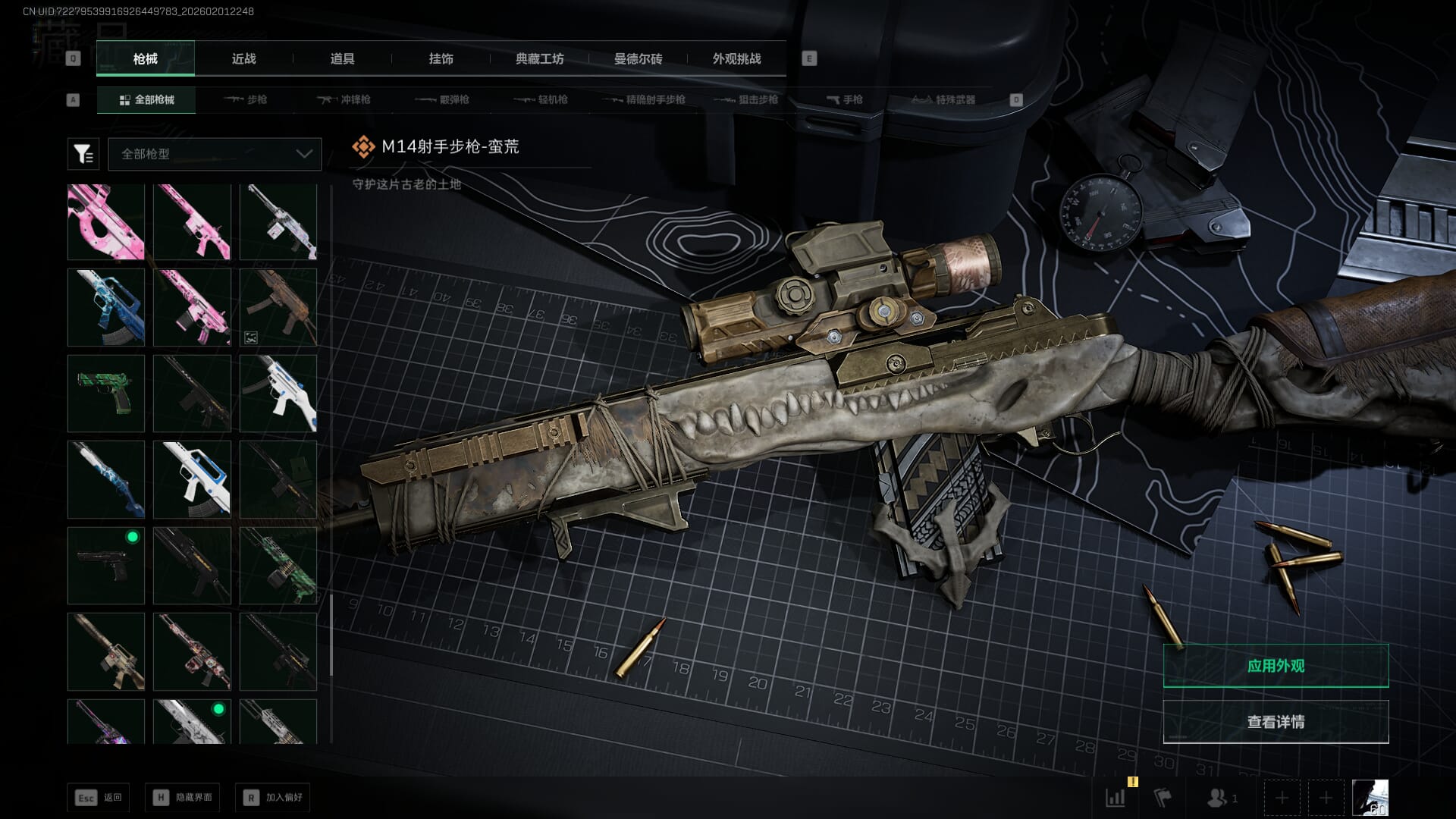 SJZQM431251三角洲行动账号详情图41