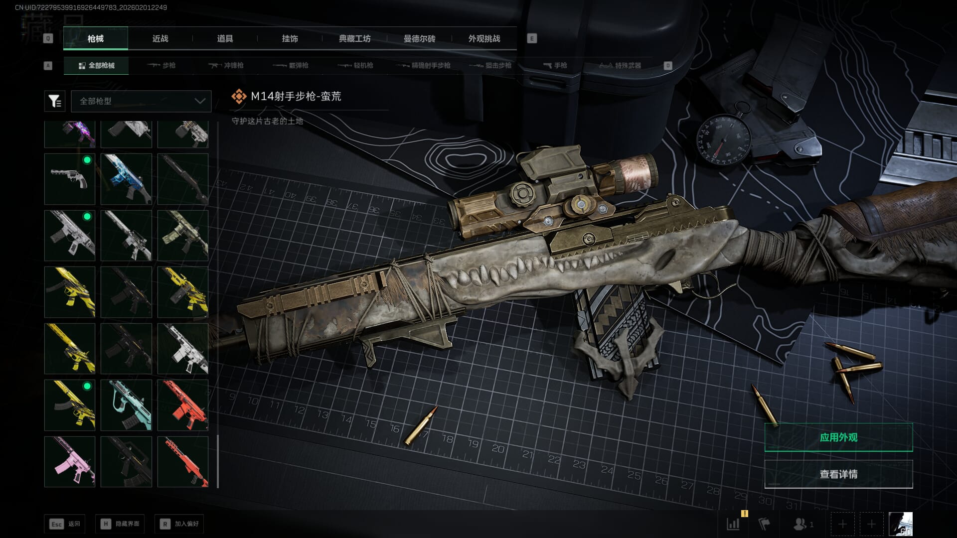 SJZQM431251三角洲行动账号详情图40