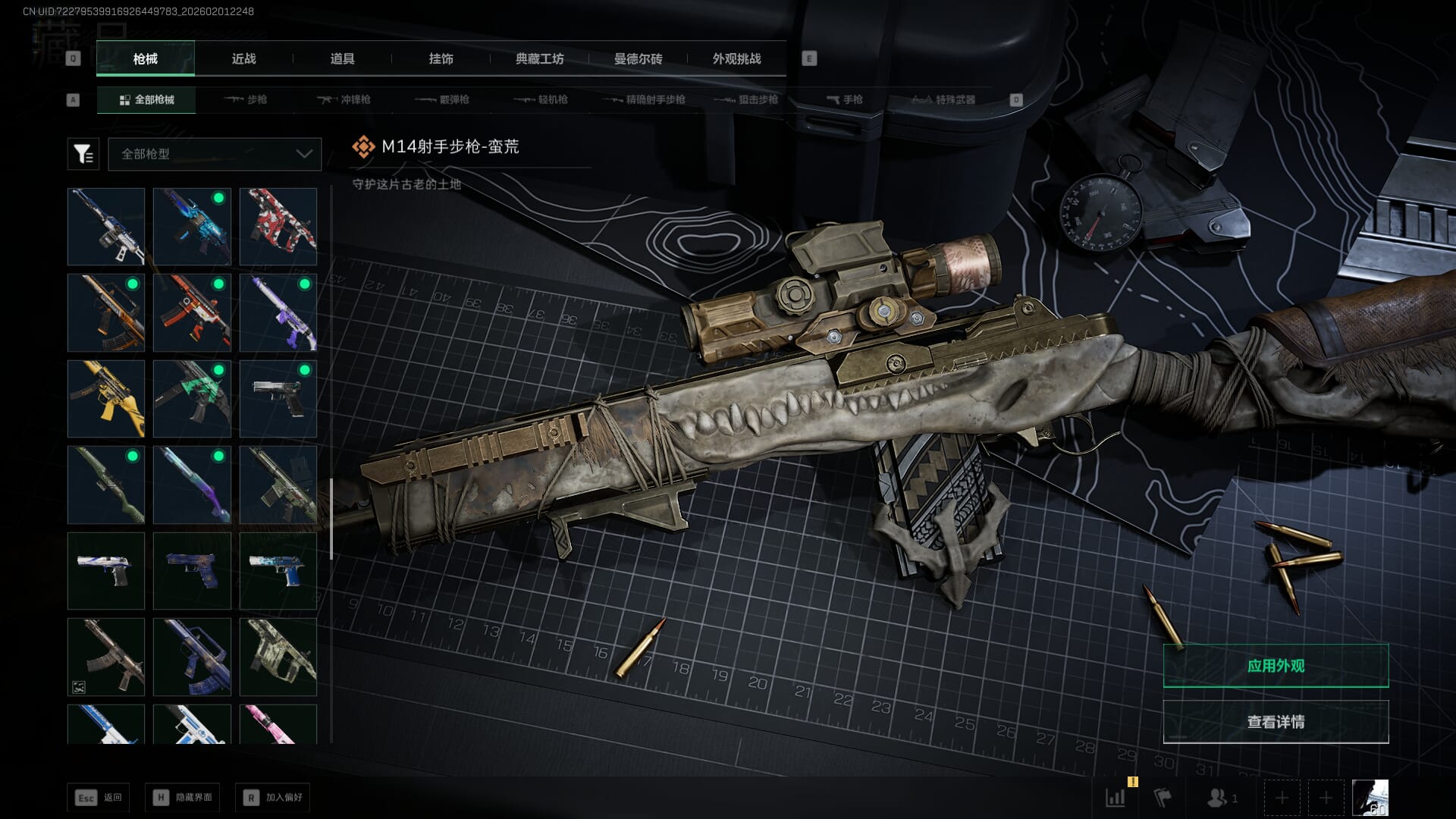 SJZQM431251三角洲行动账号详情图48