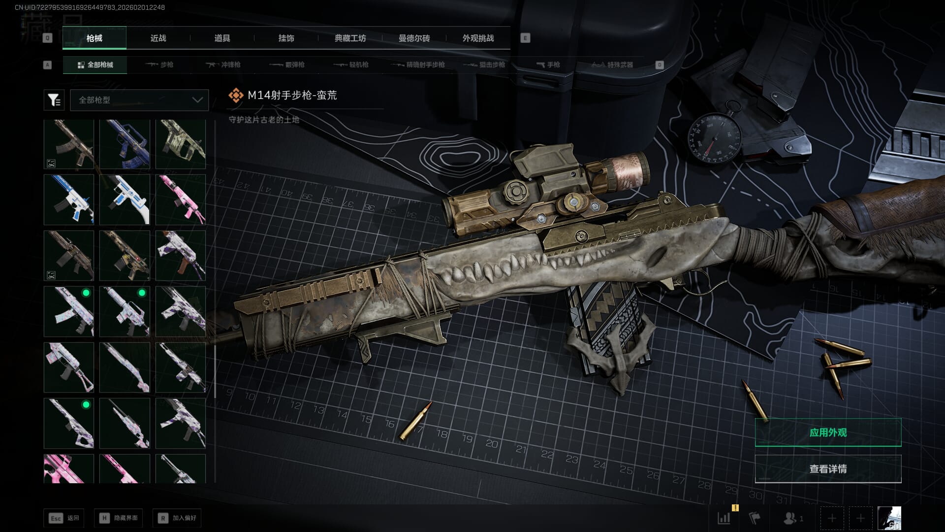 SJZQM431251三角洲行动账号详情图46