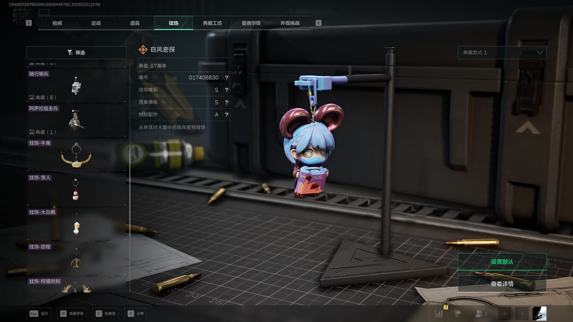 SJZQM431251三角洲行动账号详情图34