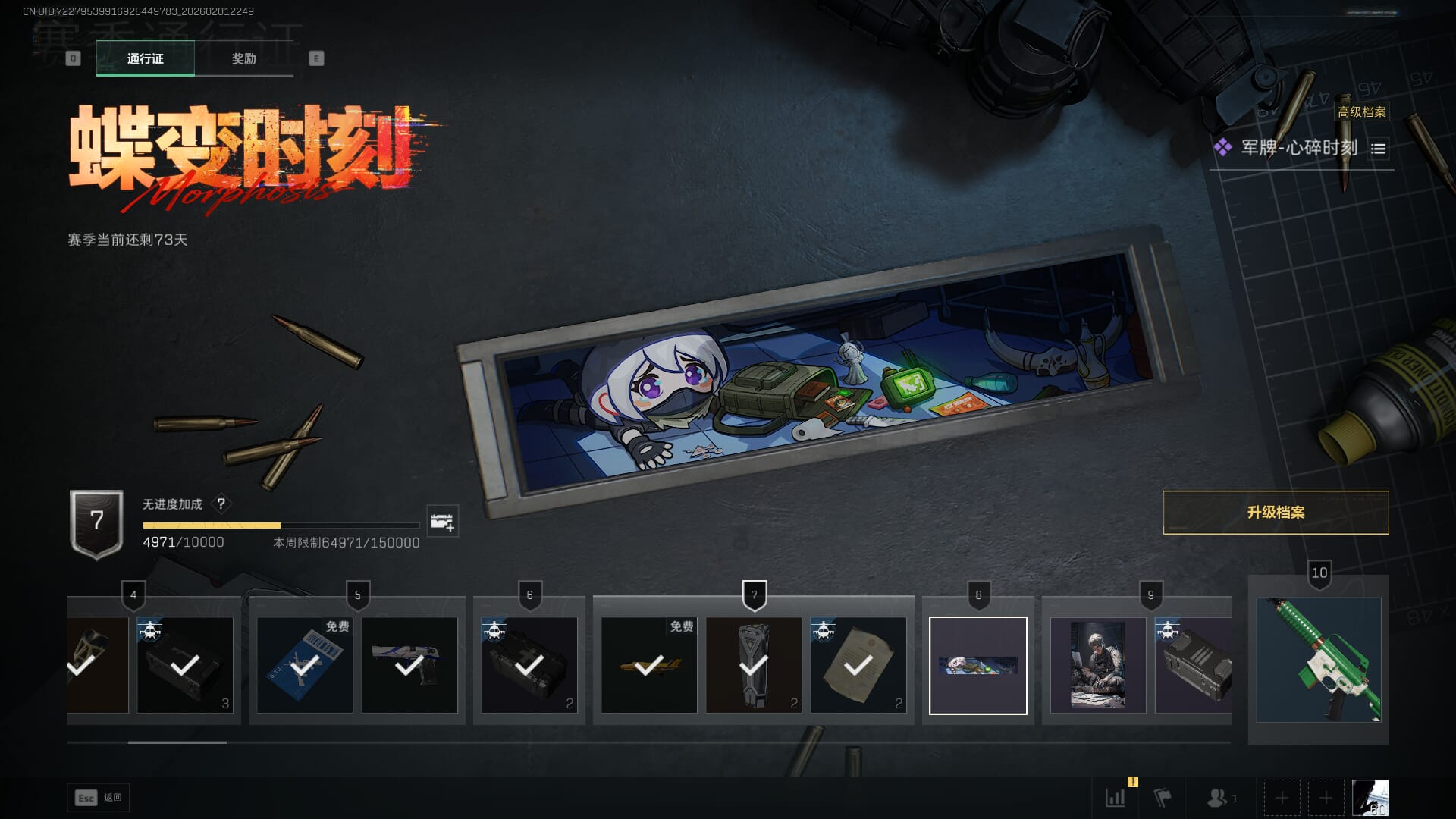 SJZQM431251三角洲行动账号详情图49