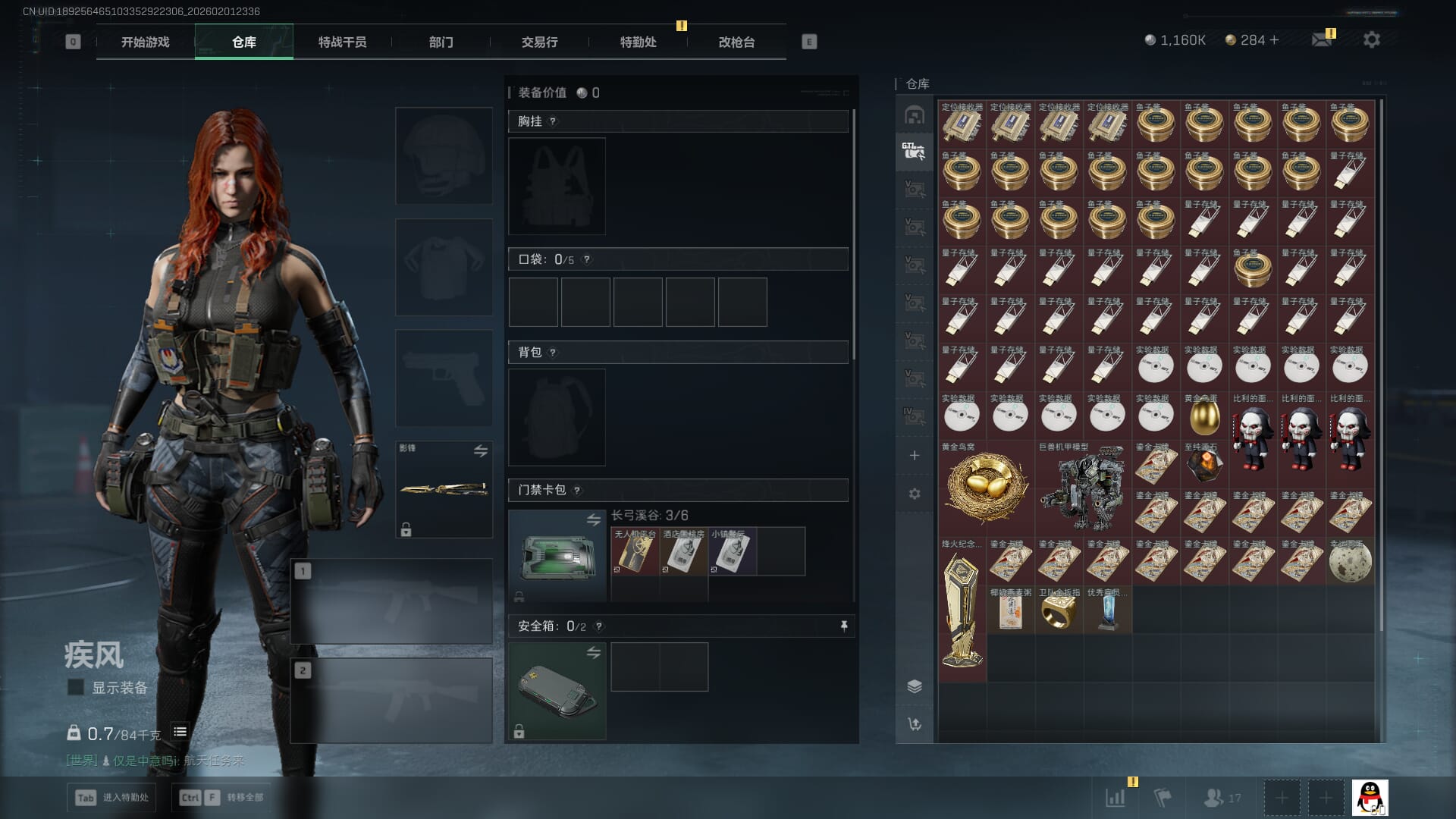 SJZQM431229三角洲行动账号详情图19