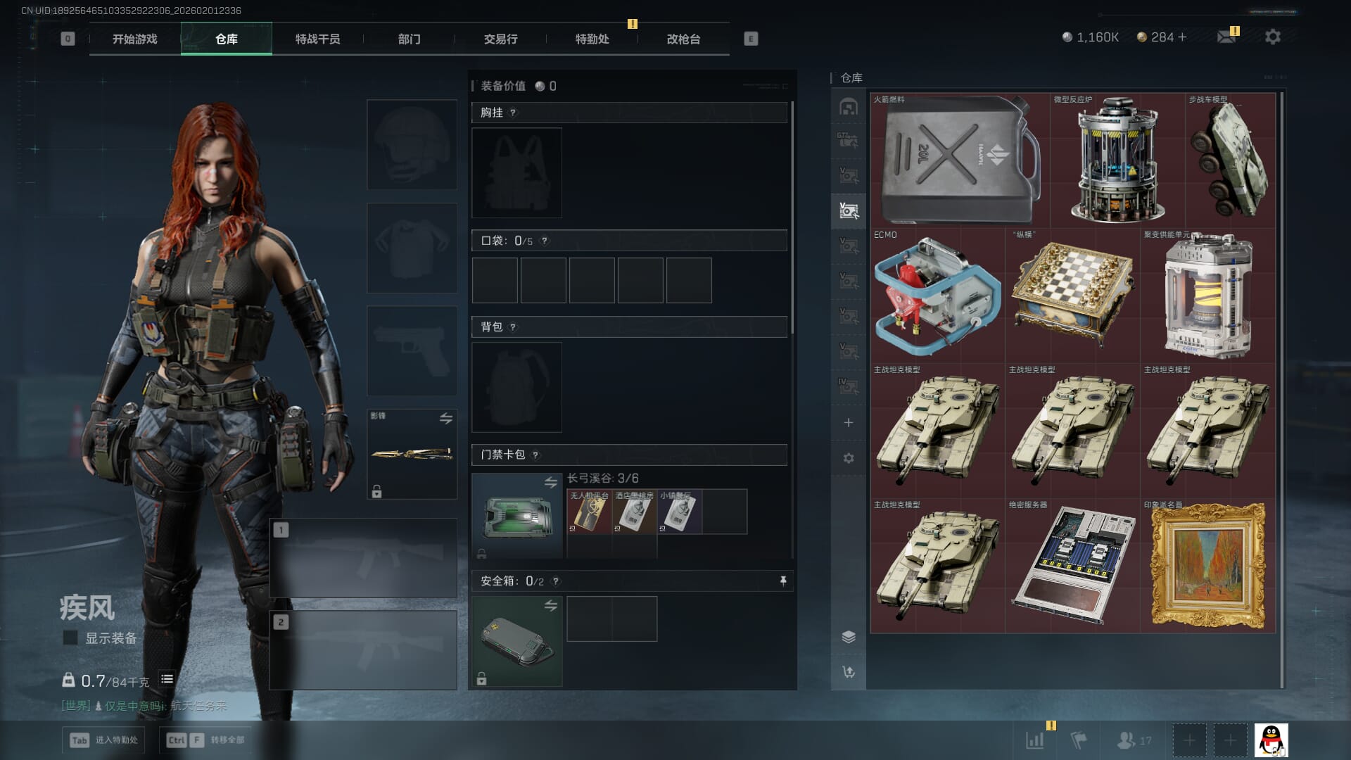 SJZQM431229三角洲行动账号详情图14