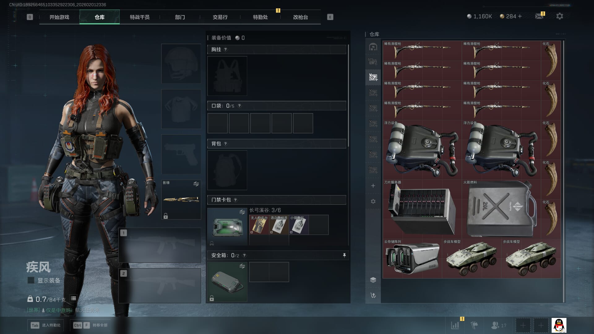 SJZQM431229三角洲行动账号详情图13