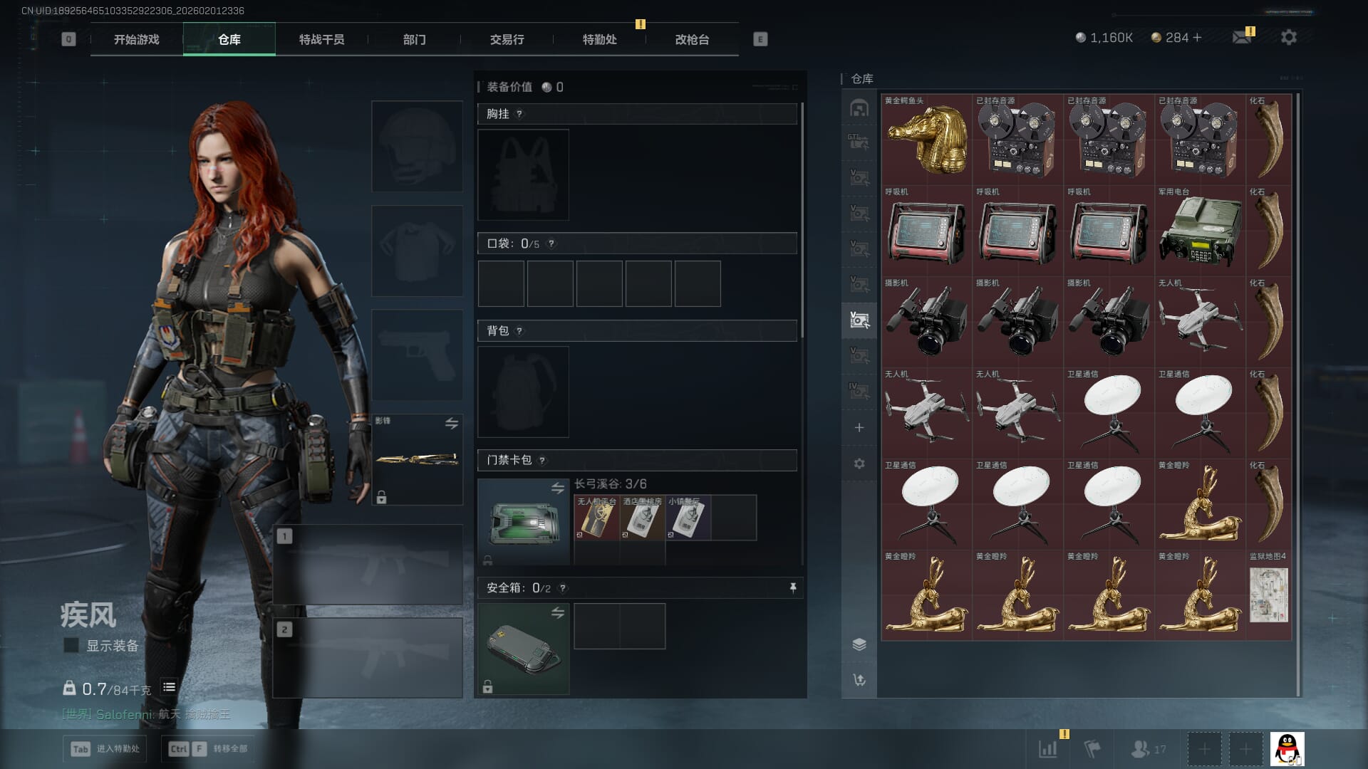 SJZQM431229三角洲行动账号详情图18