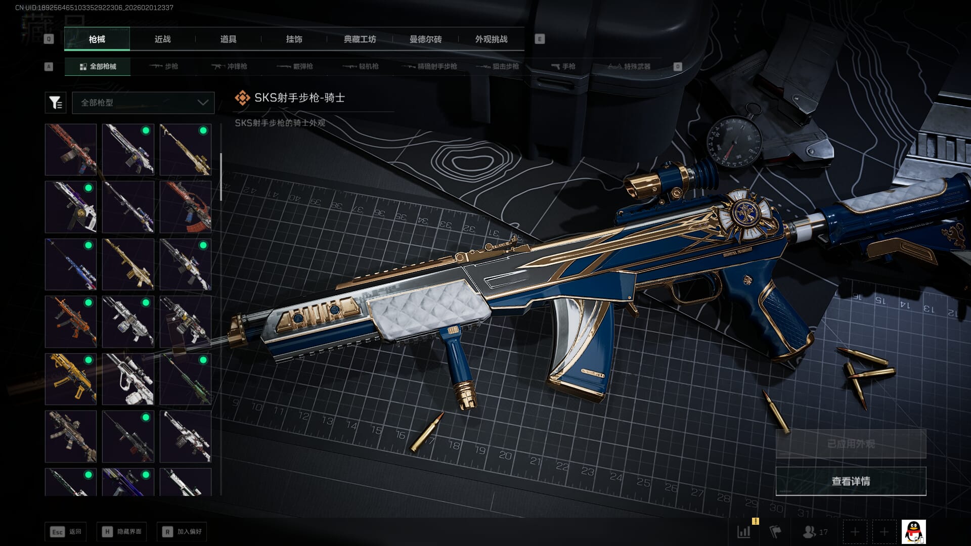 SJZQM431229三角洲行动账号详情图25