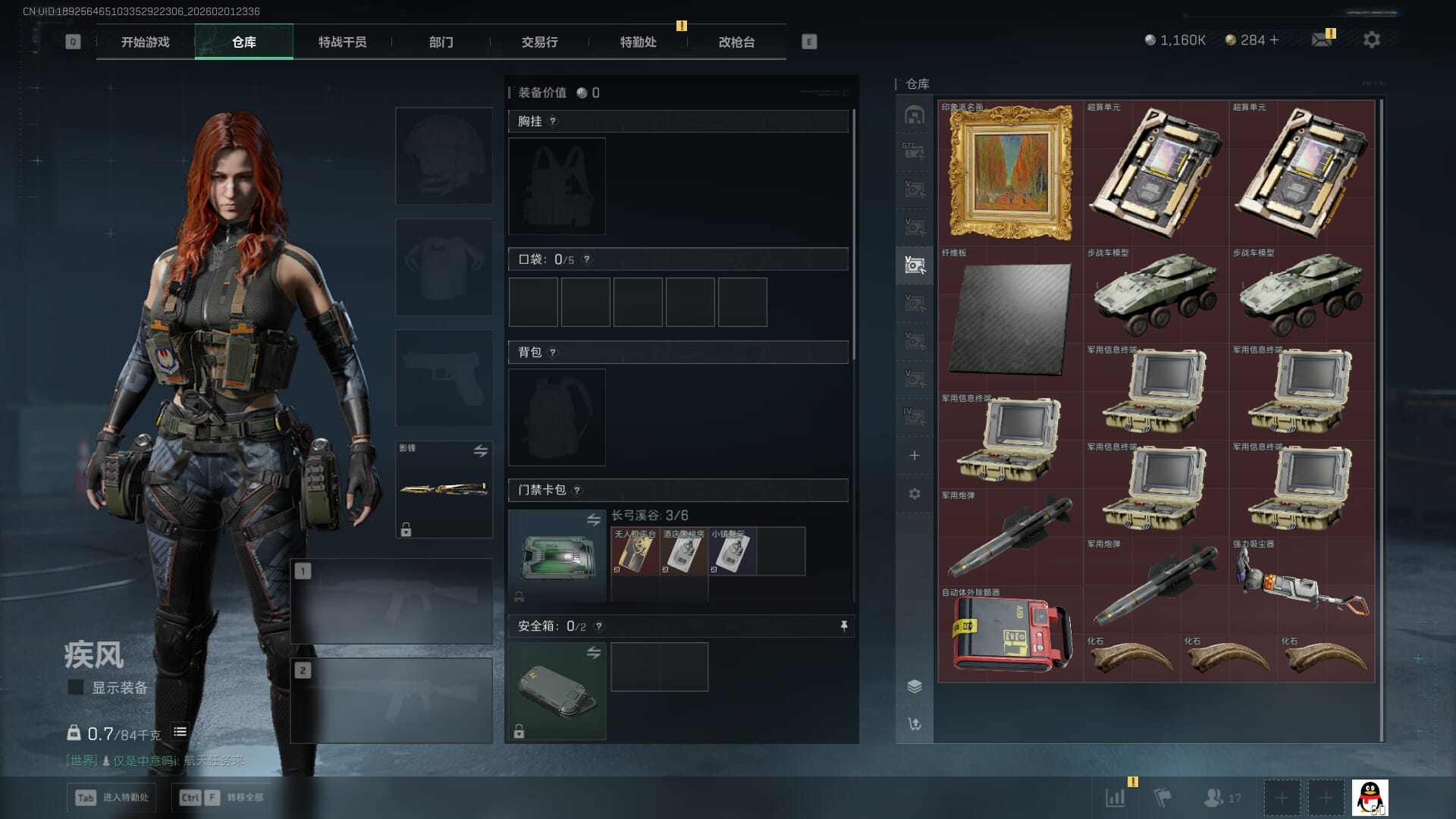 SJZQM431229三角洲行动账号详情图12