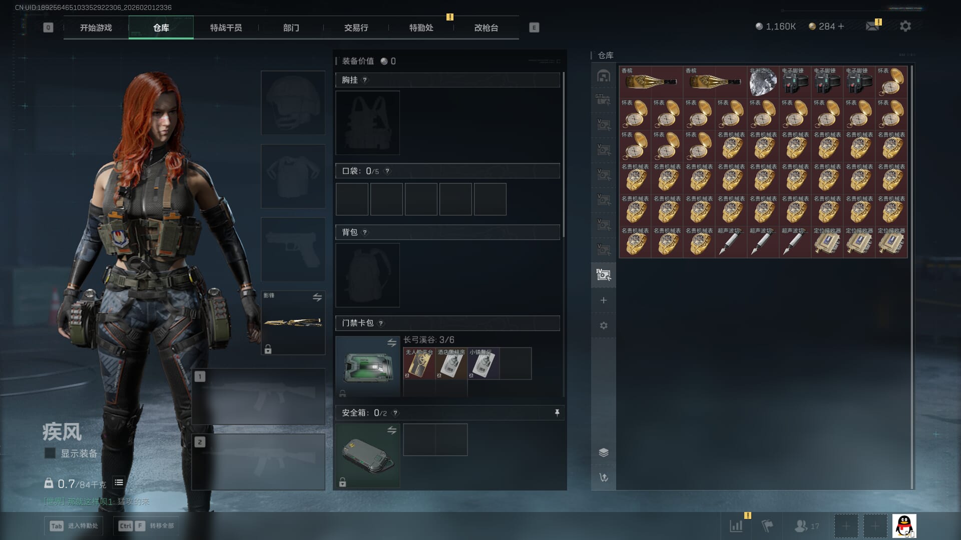 SJZQM431229三角洲行动账号详情图15