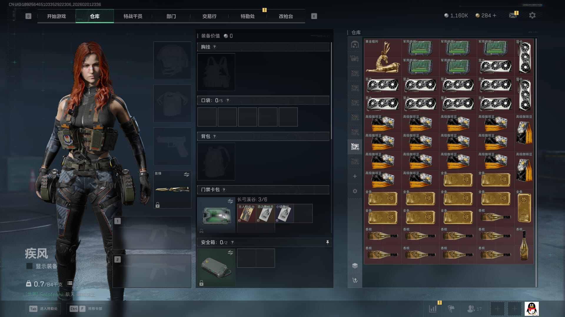 SJZQM431229三角洲行动账号详情图23