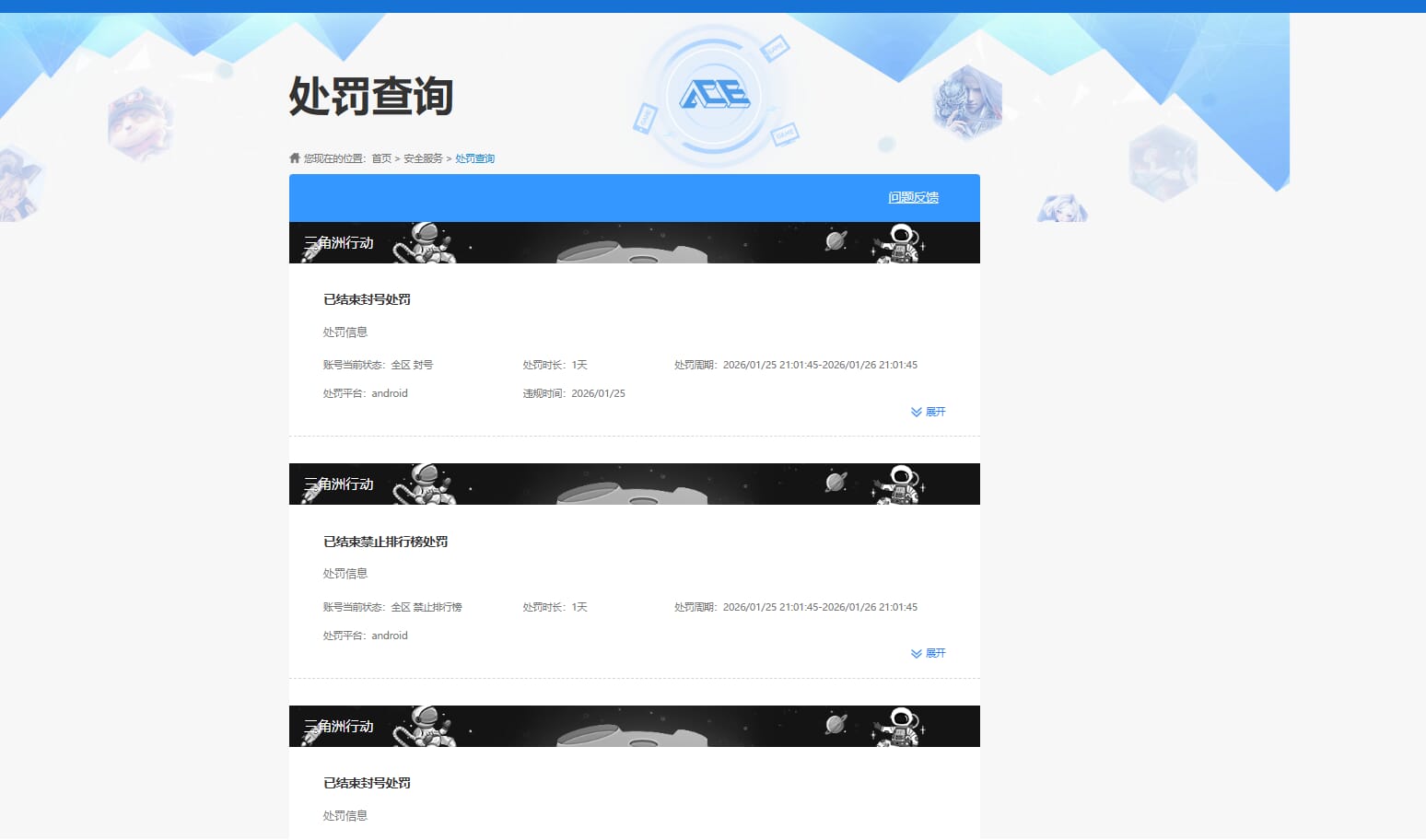 SJZQM431229三角洲行动账号详情图21