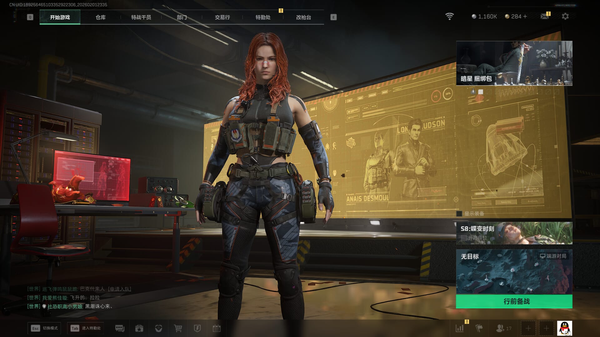 SJZQM431229三角洲行动账号详情图7