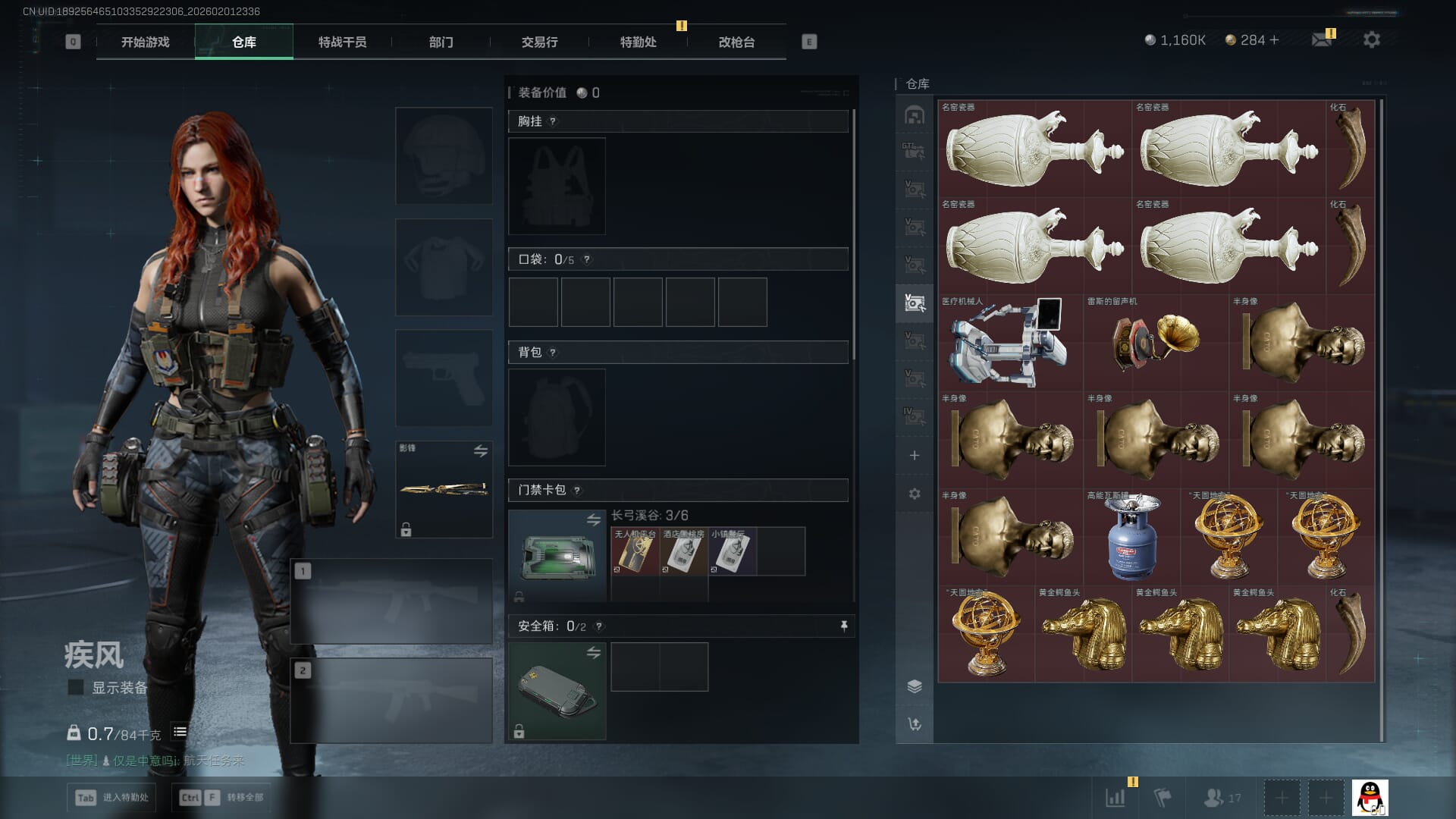 SJZQM431229三角洲行动账号详情图16