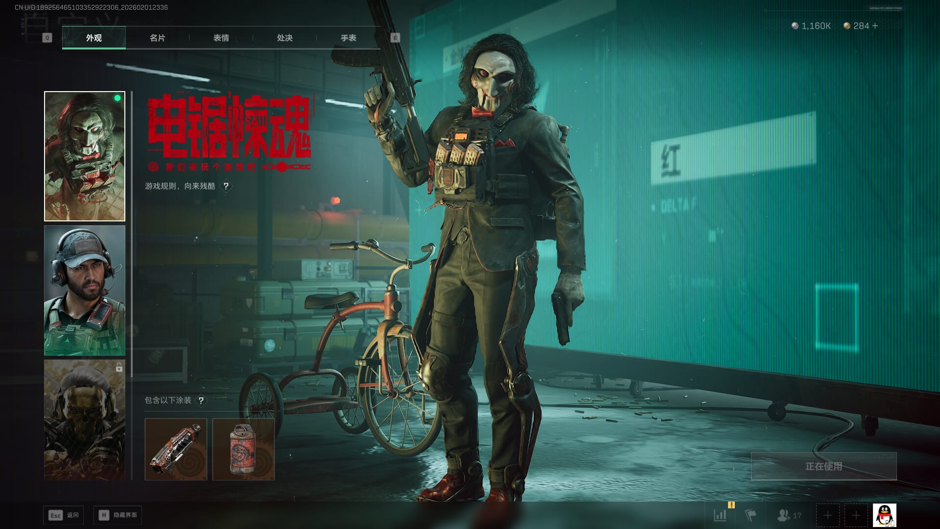 SJZQM431229三角洲行动账号详情图24