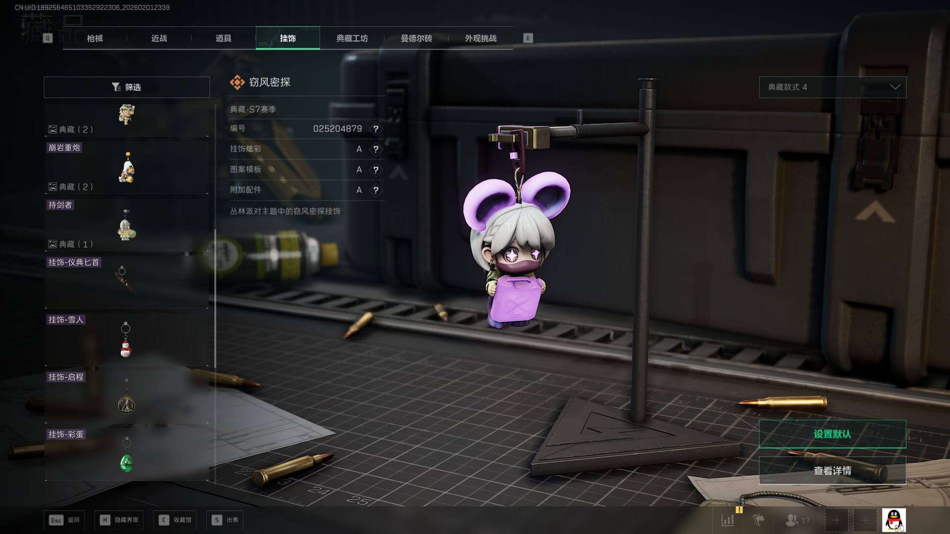 SJZQM431229三角洲行动账号详情图46