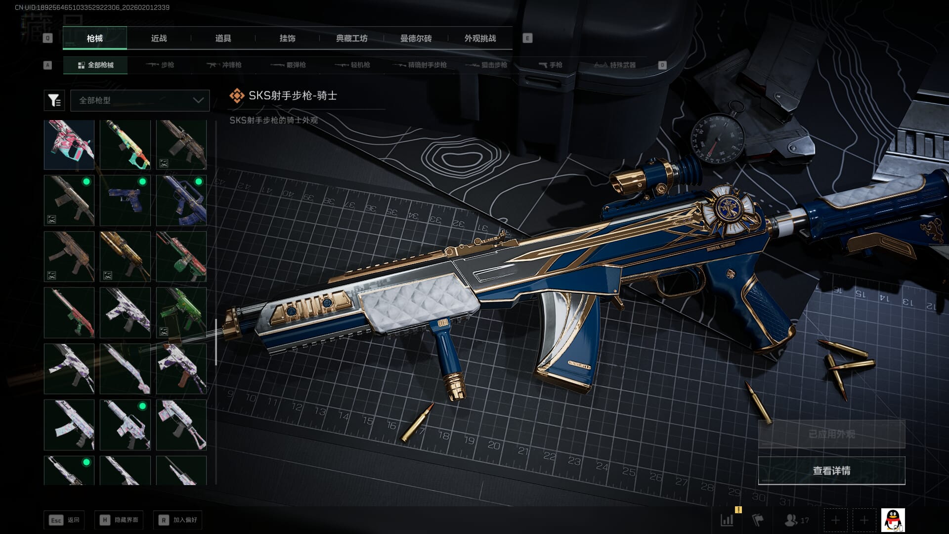 SJZQM431229三角洲行动账号详情图39