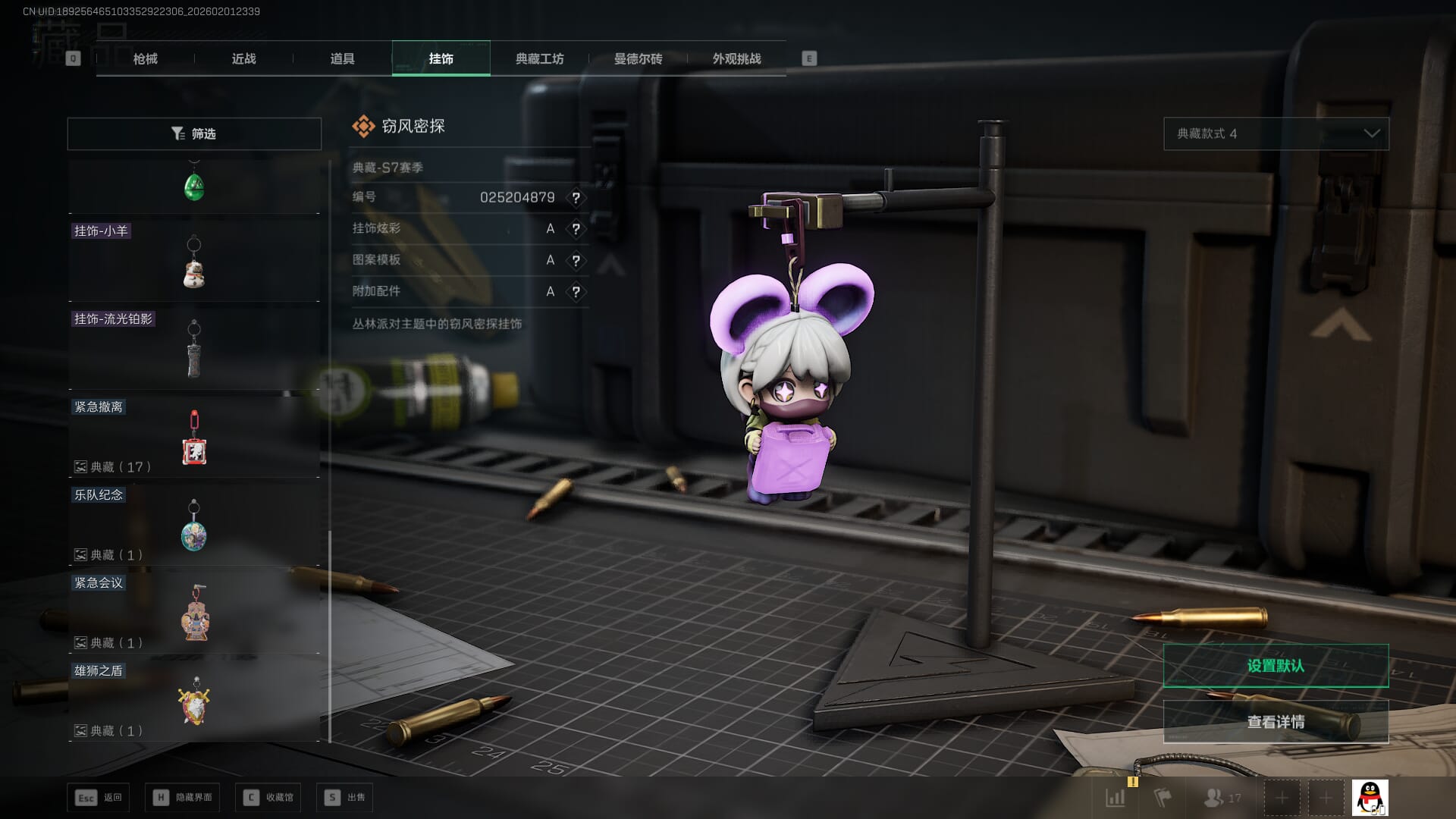 SJZQM431229三角洲行动账号详情图38