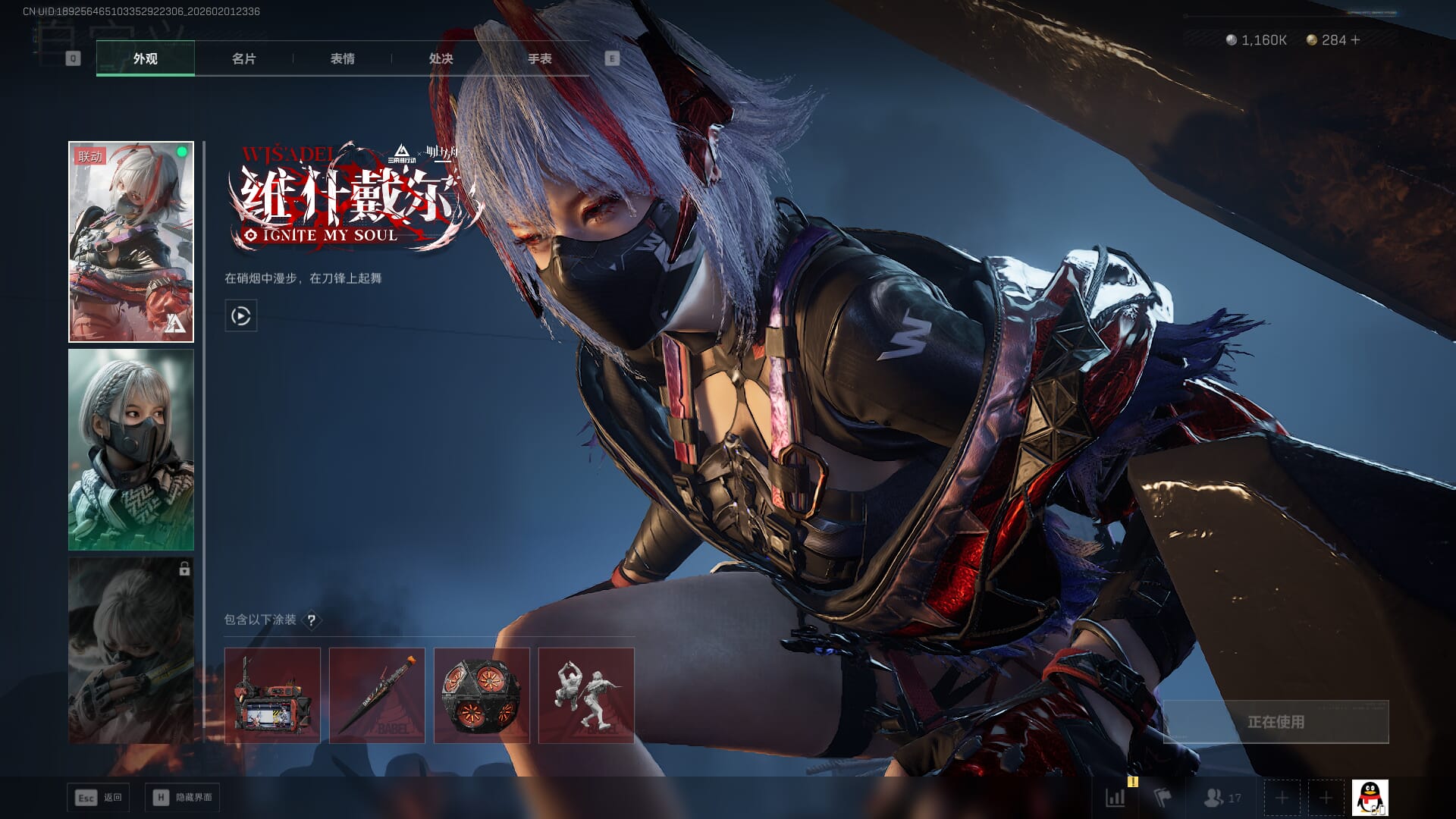 SJZQM431229三角洲行动账号详情图27