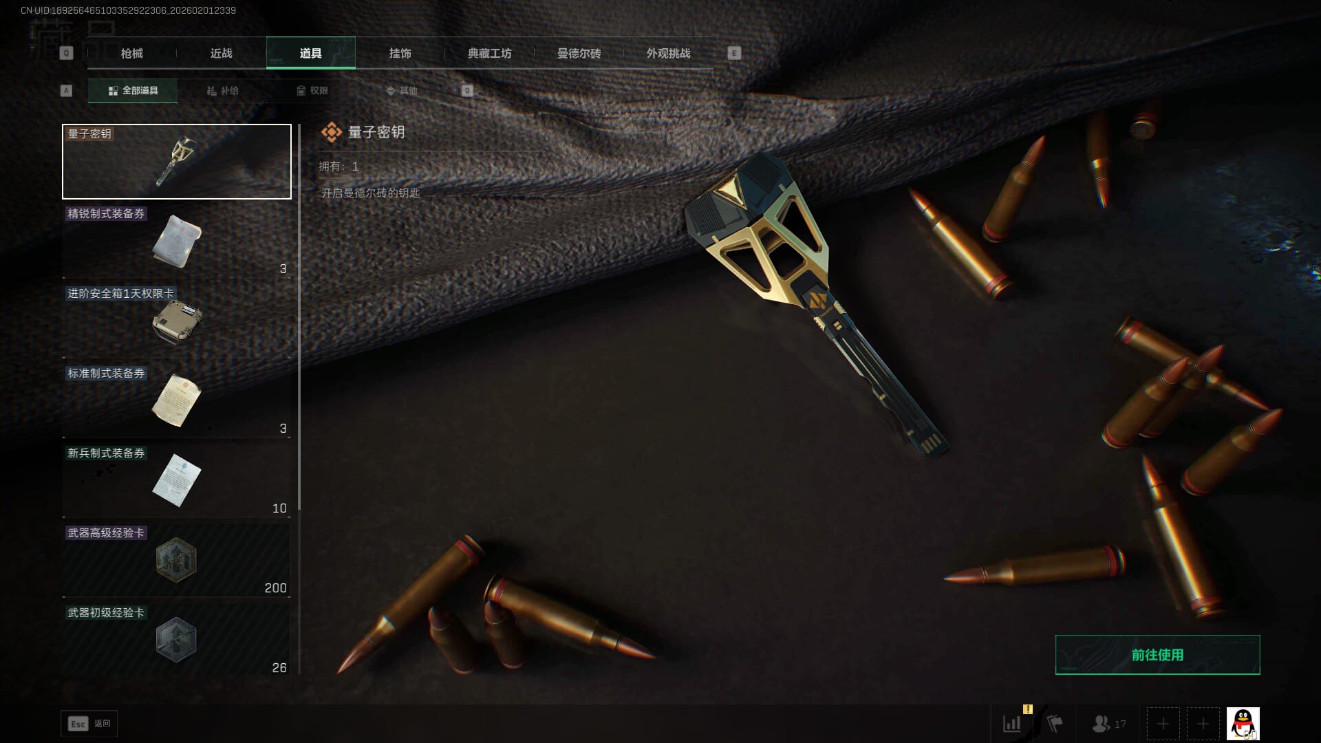 SJZQM431229三角洲行动账号详情图45