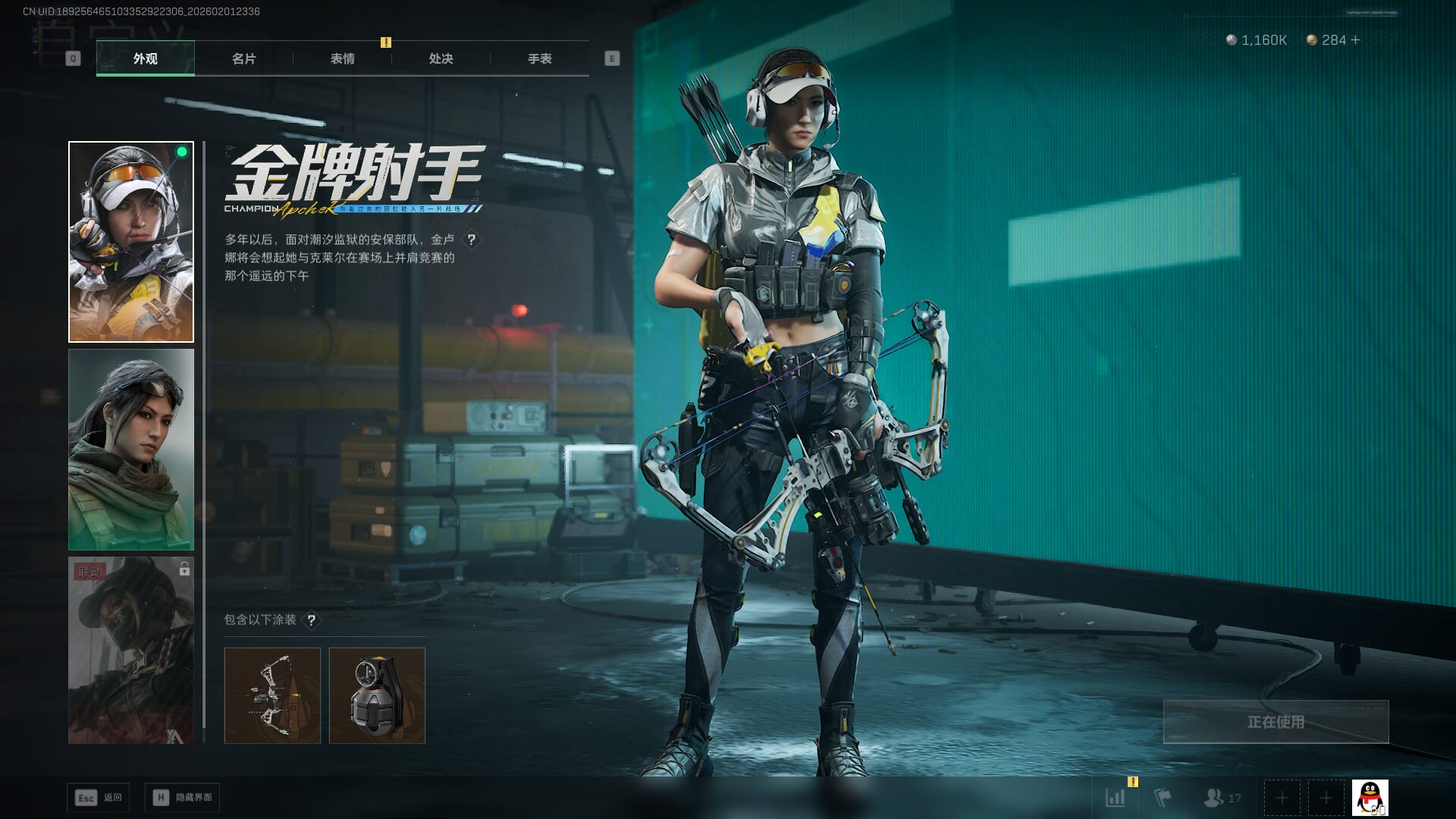 SJZQM431229三角洲行动账号详情图30