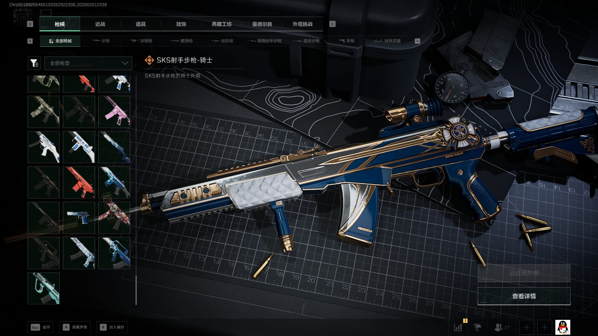 SJZQM431229三角洲行动账号详情图48