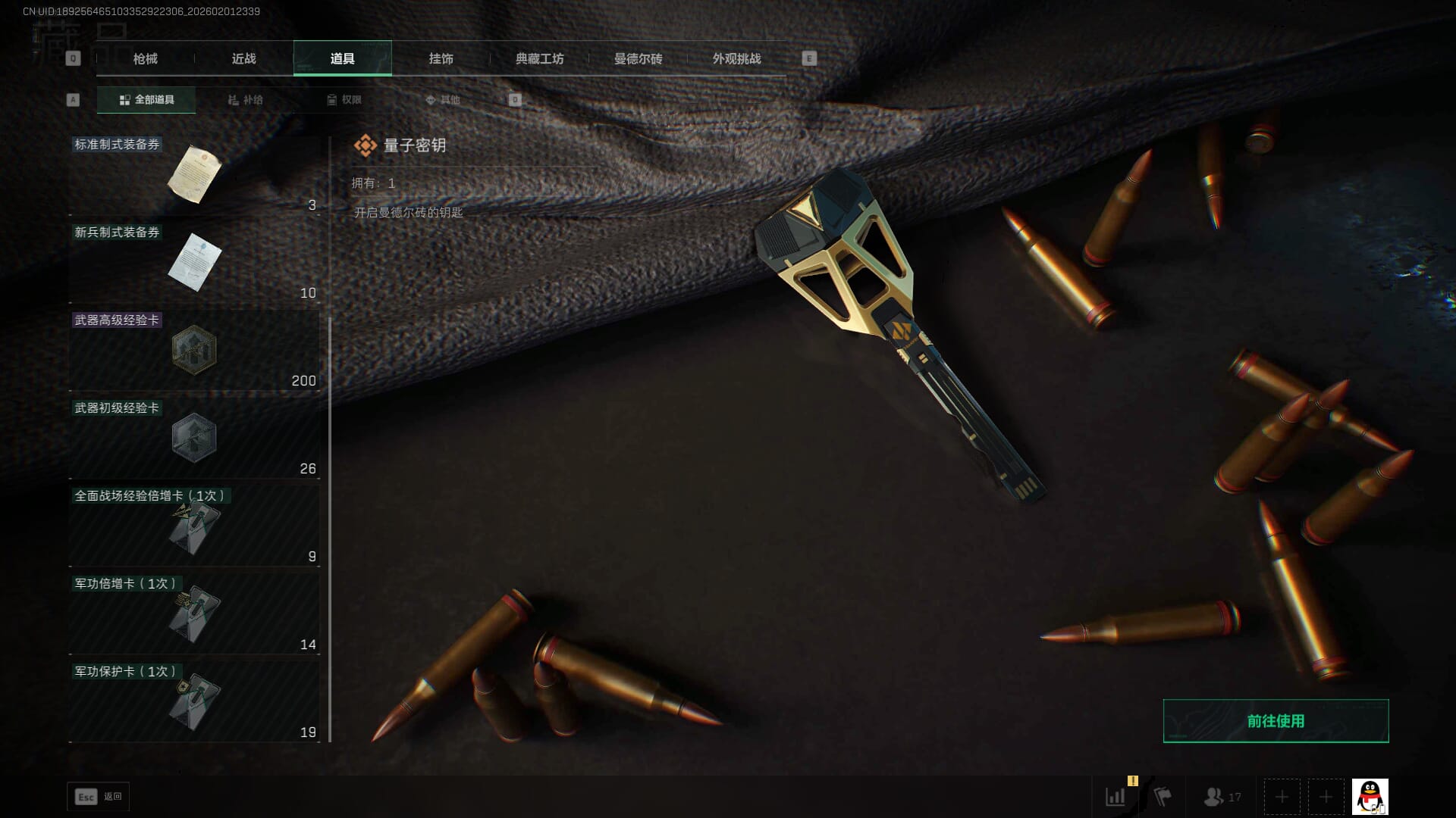 SJZQM431229三角洲行动账号详情图35