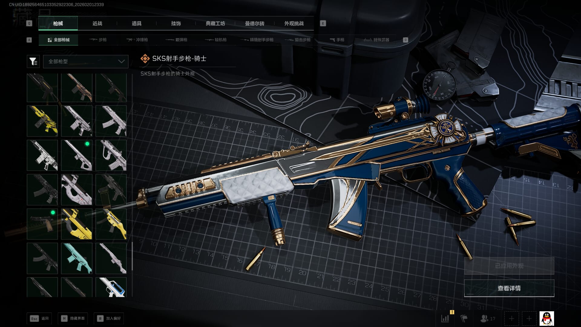 SJZQM431229三角洲行动账号详情图47