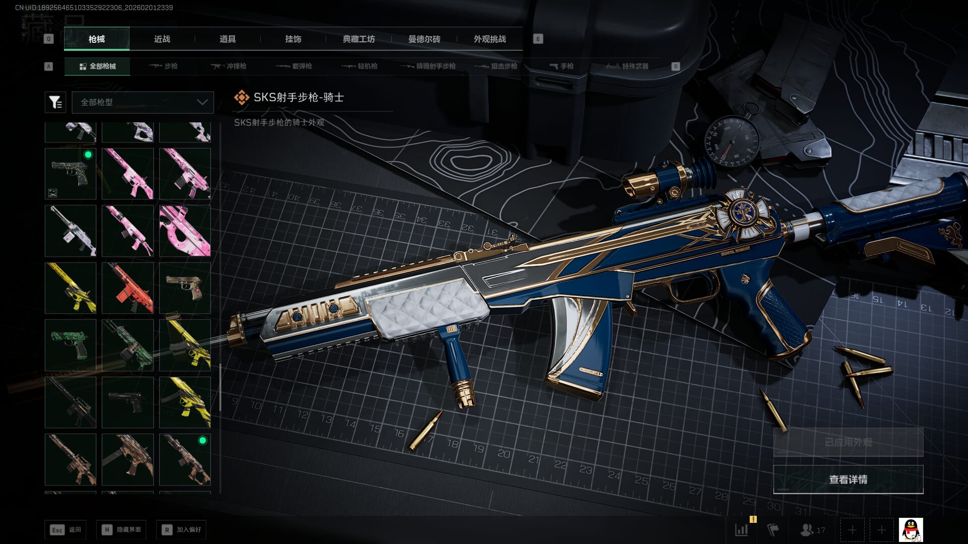 SJZQM431229三角洲行动账号详情图40