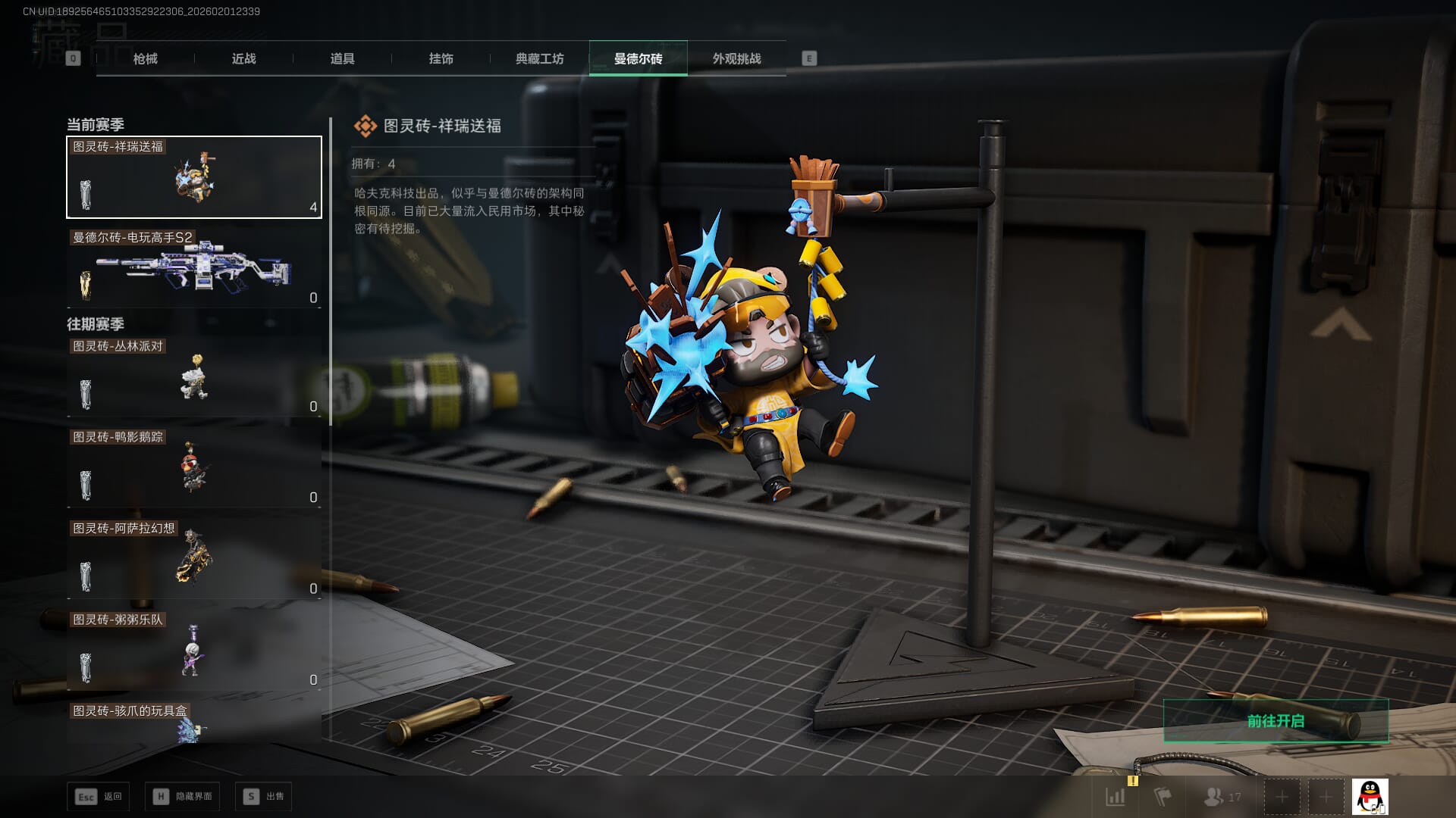 SJZQM431229三角洲行动账号详情图43