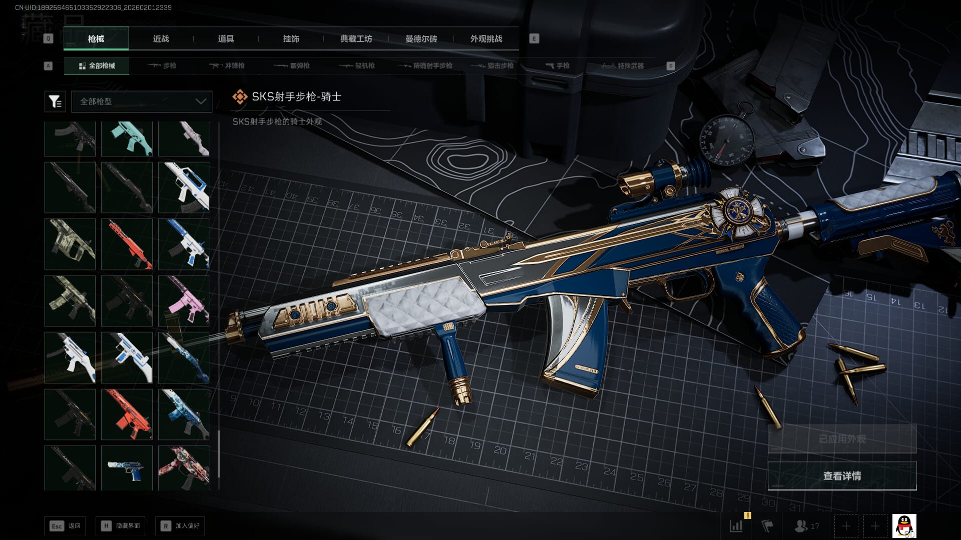 SJZQM431229三角洲行动账号详情图42