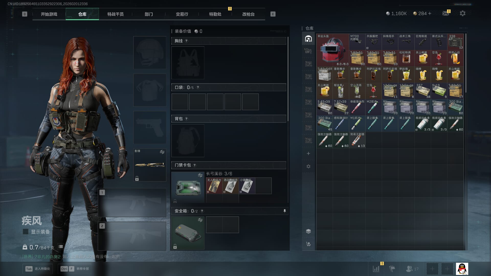 SJZQM431229三角洲行动账号详情图29