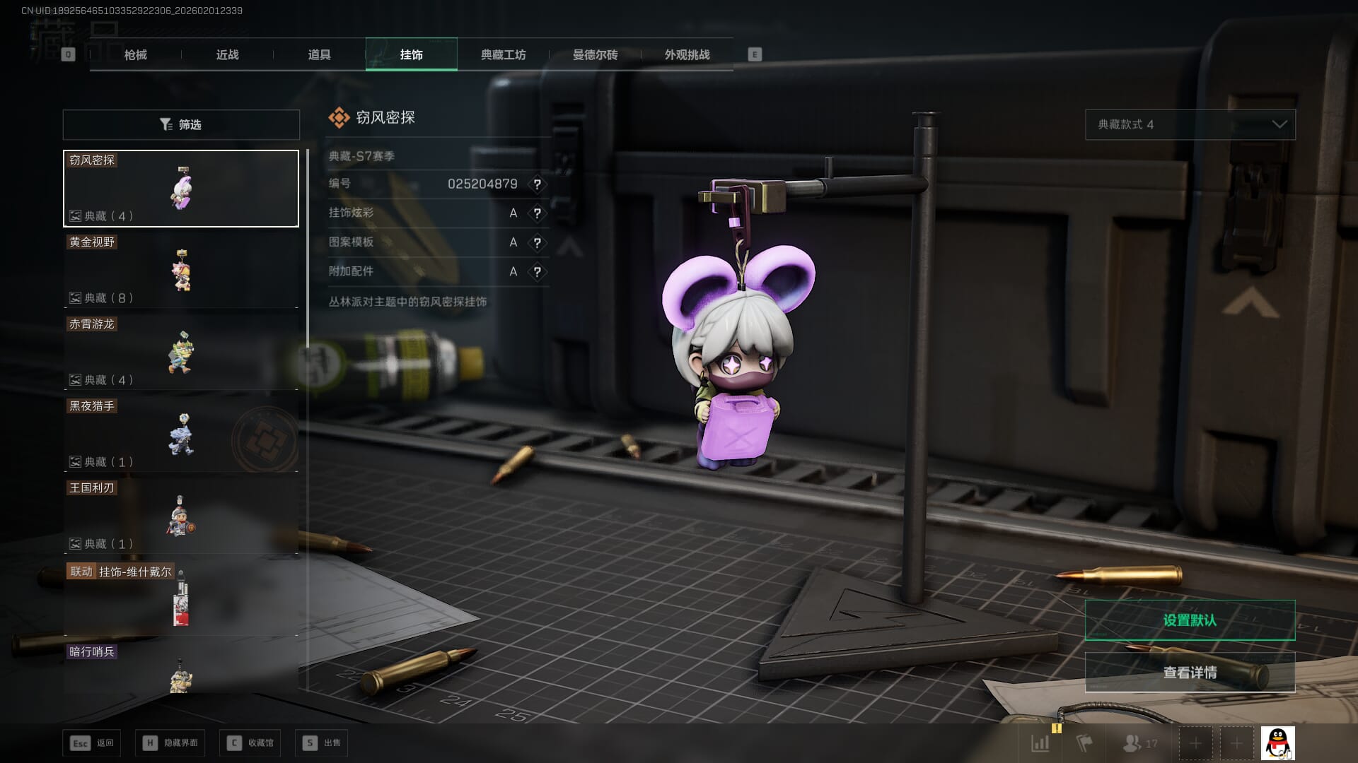 SJZQM431229三角洲行动账号详情图34