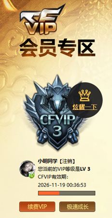 CFQM427258穿越火线账号详情图8